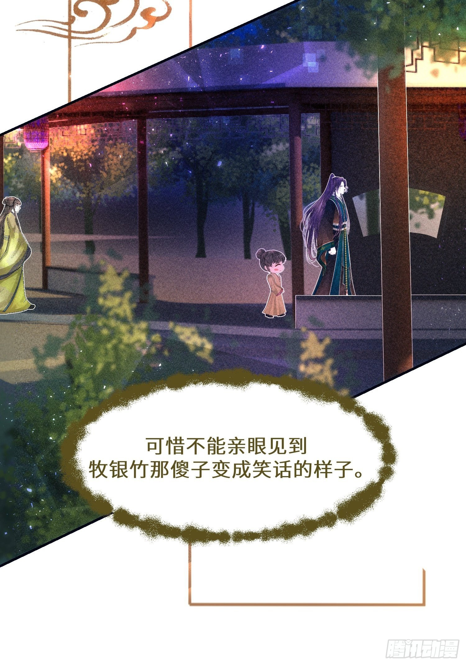 第二十四话(1/2)-第25话