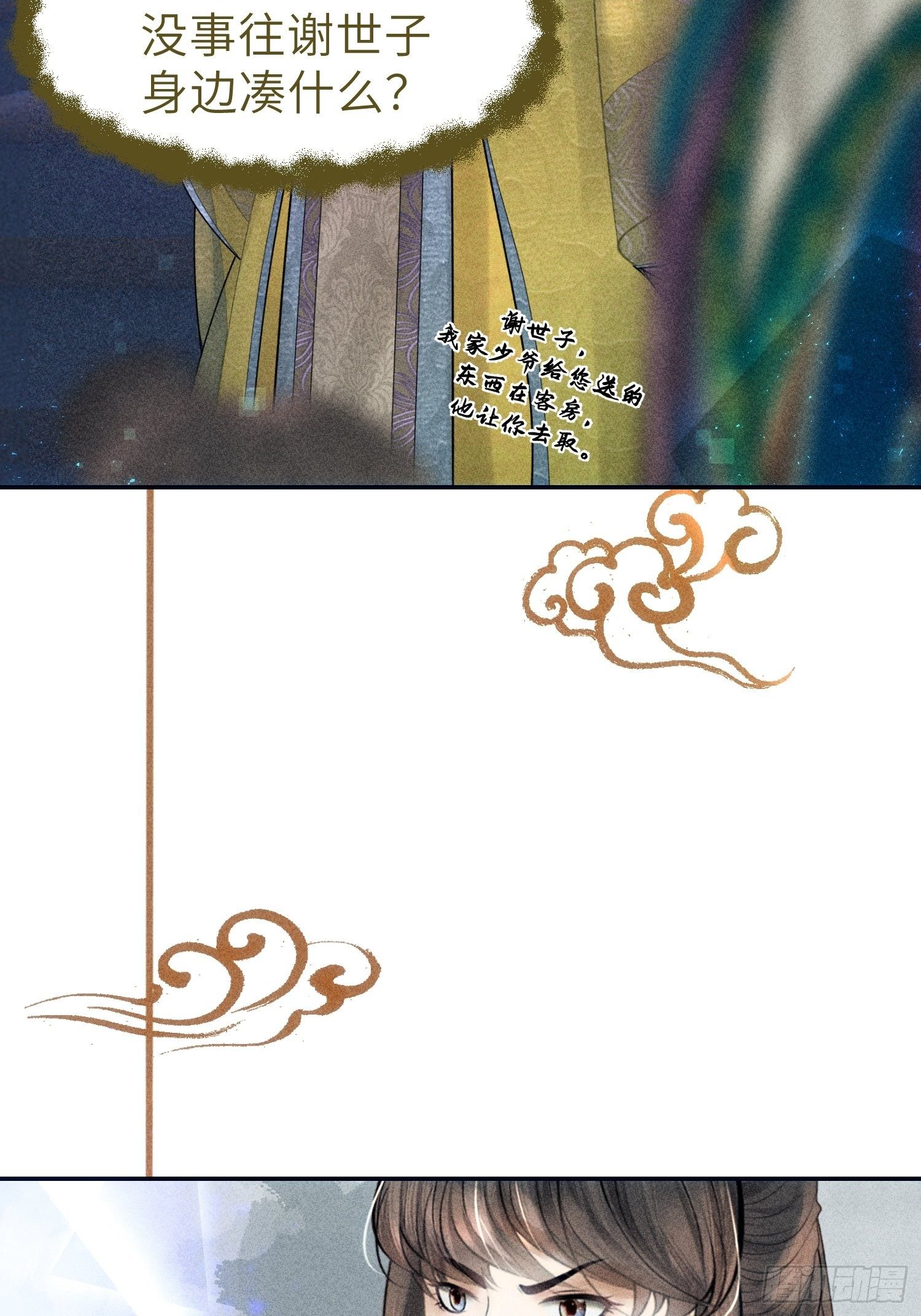 第二十四话(1/2)-第25话