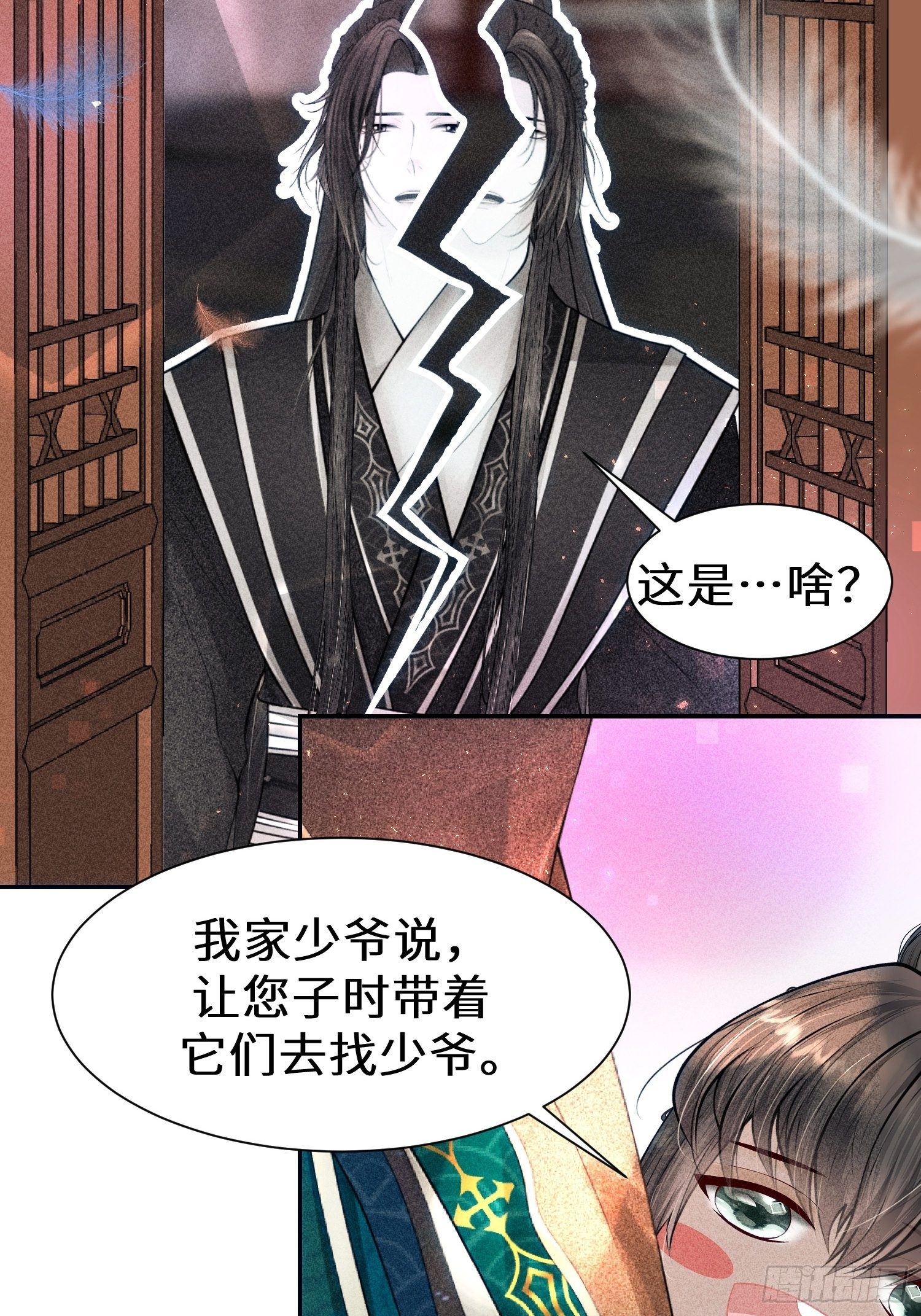 第二十四话(1/2)-第25话