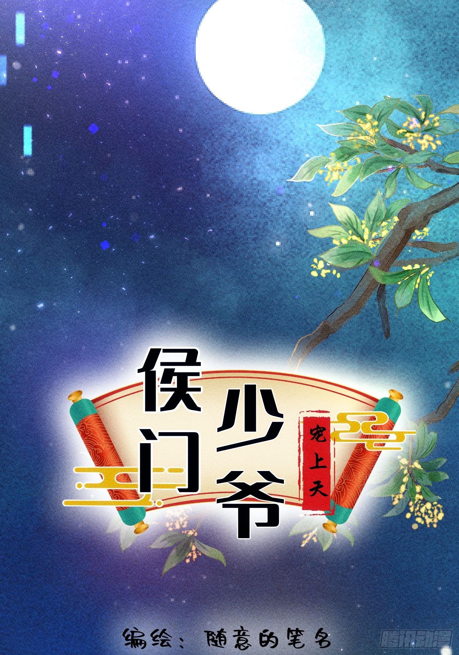 第二十六话(1/2)-第27话