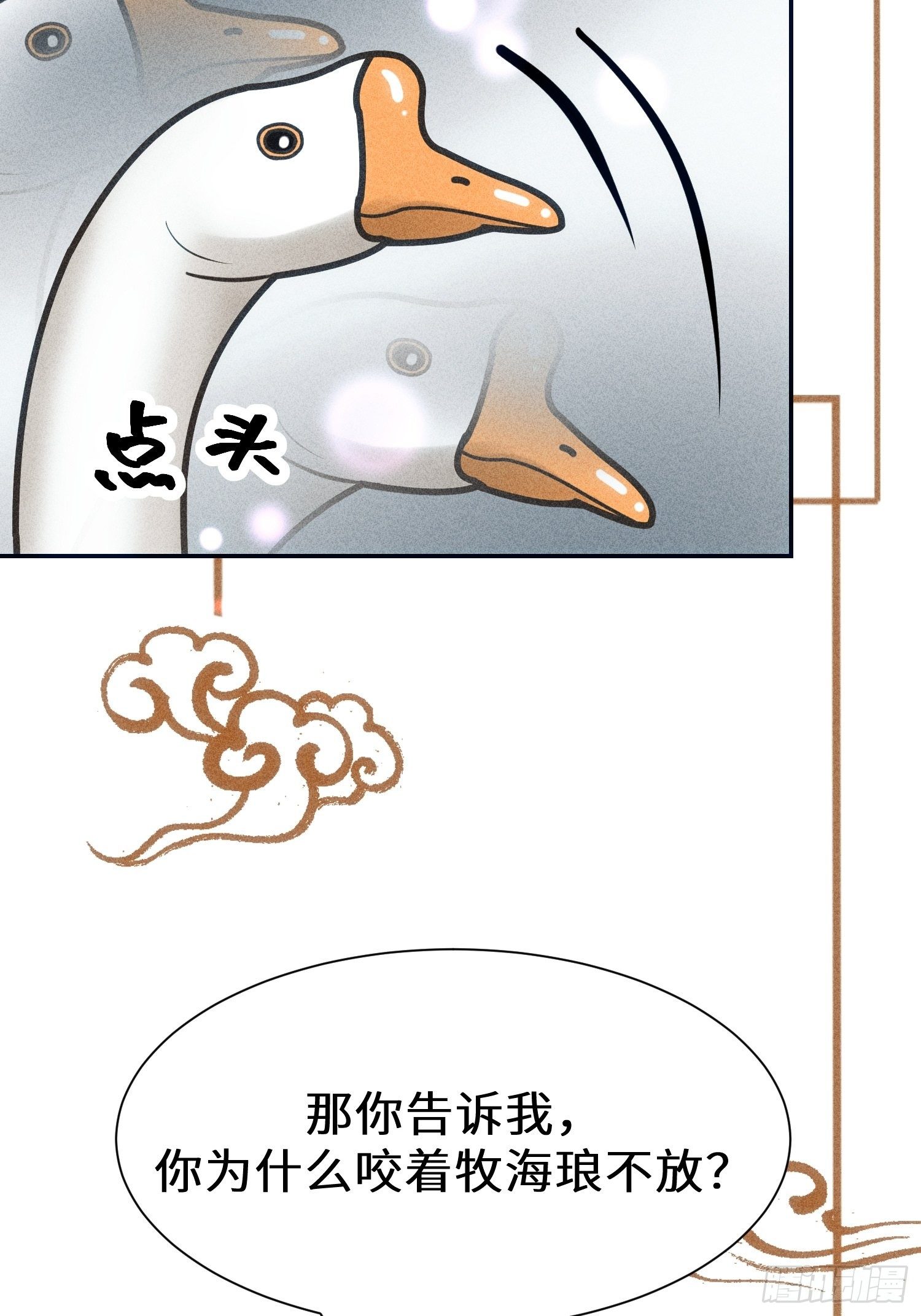 第二十六话(1/2)-第27话