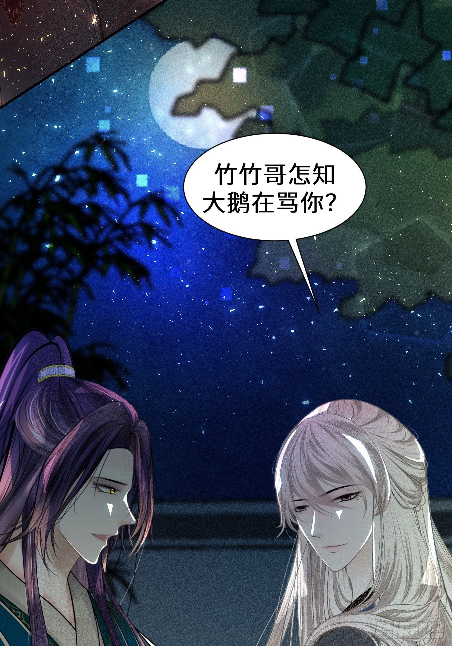 第二十六话(1/2)-第27话