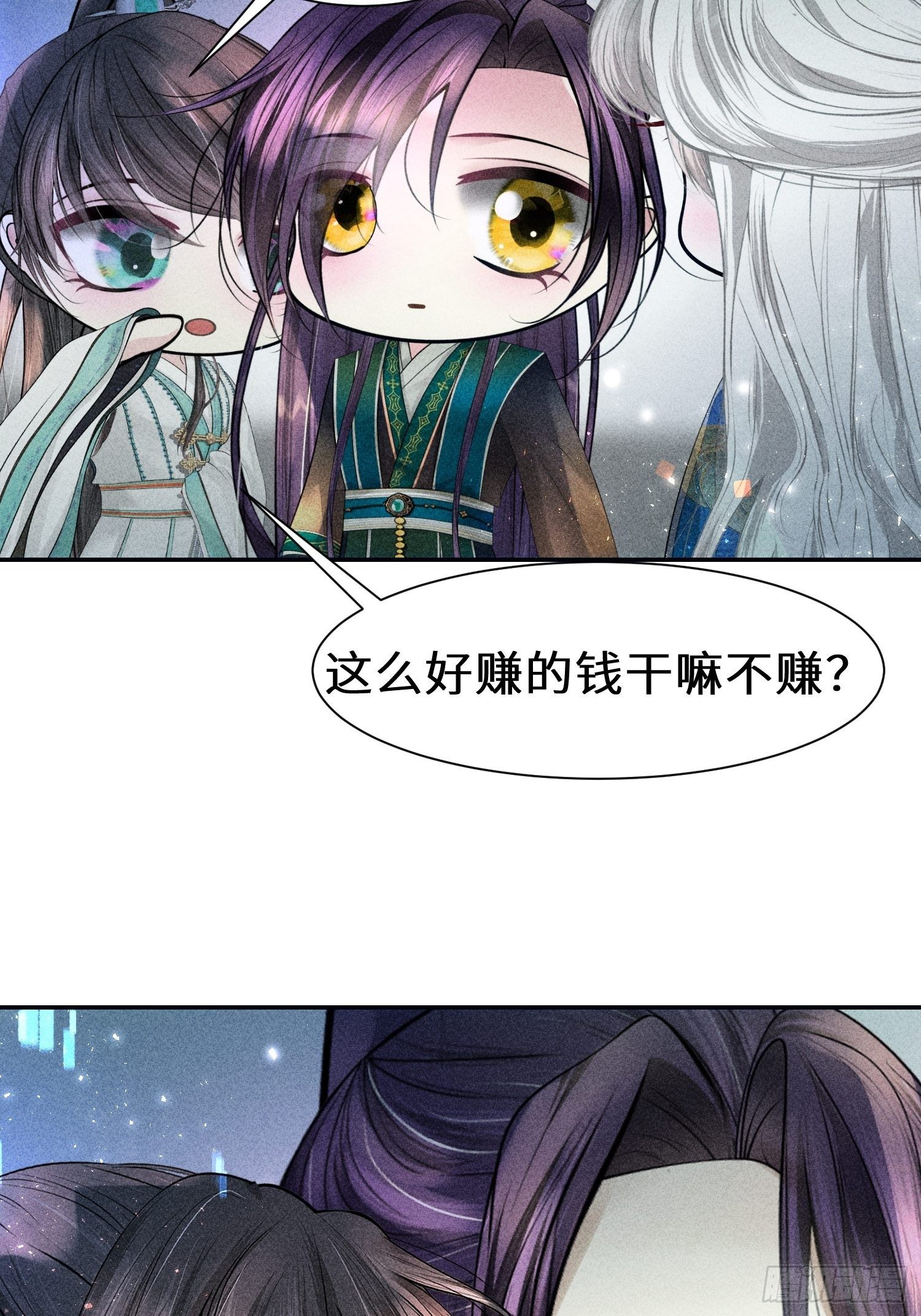 第二十六话(1/2)-第27话