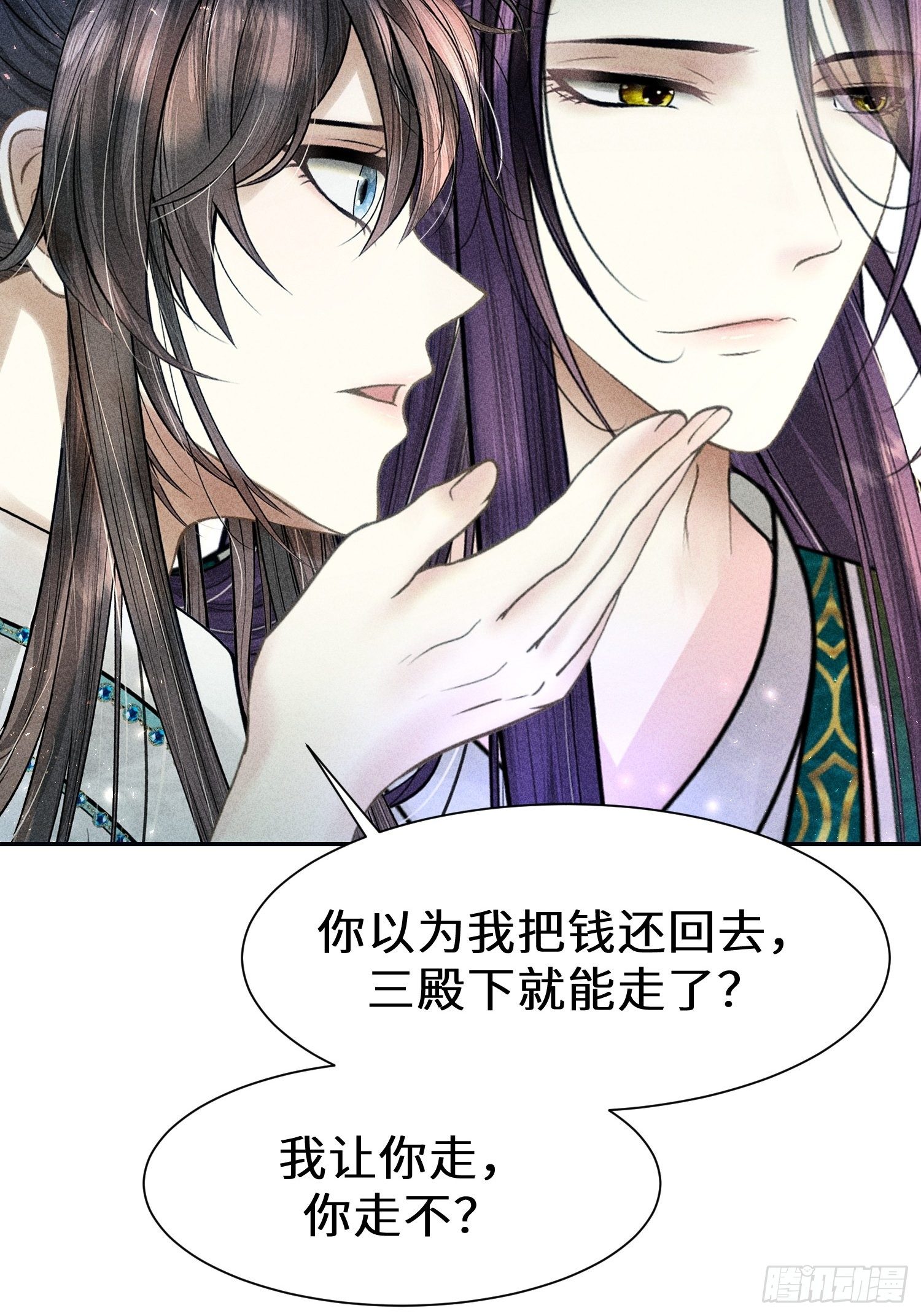 第二十六话(1/2)-第27话