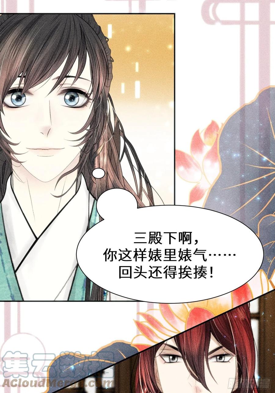 第三十话(1/2)-第31话