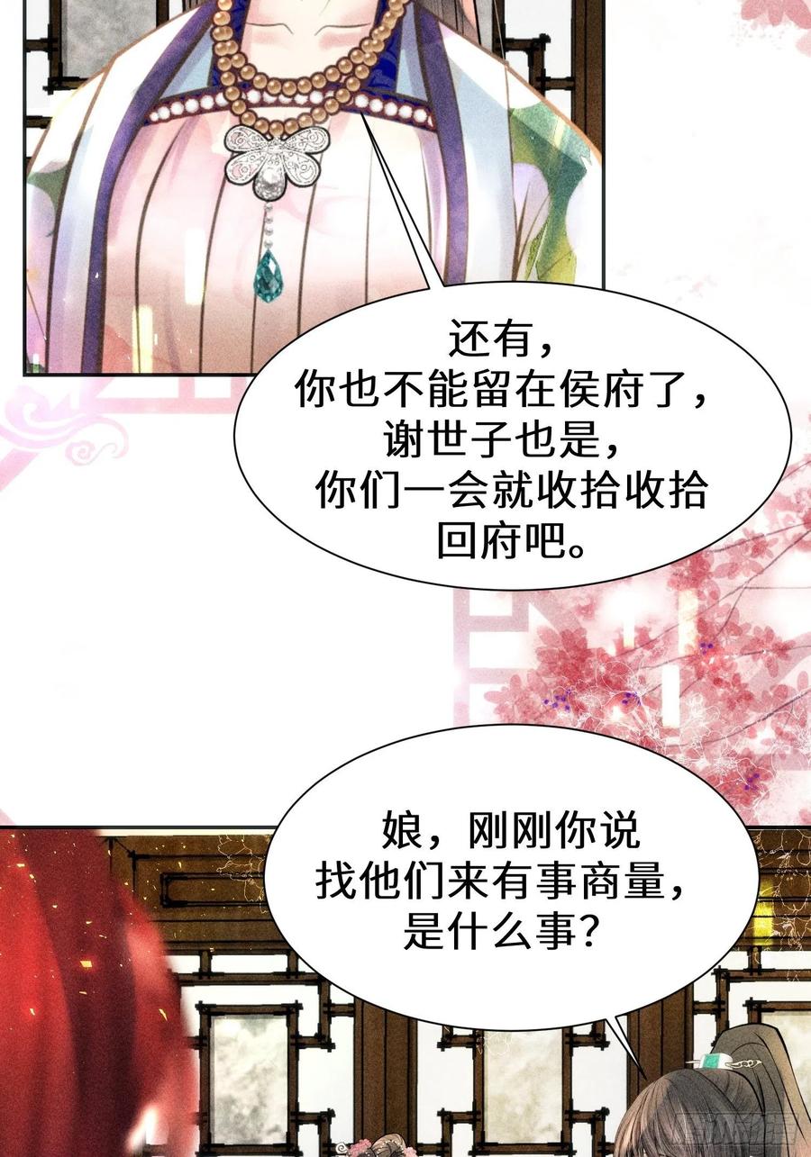 第三十话(1/2)-第31话