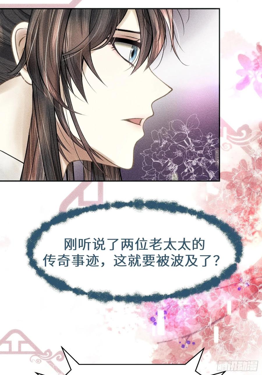 第三十话(1/2)-第31话