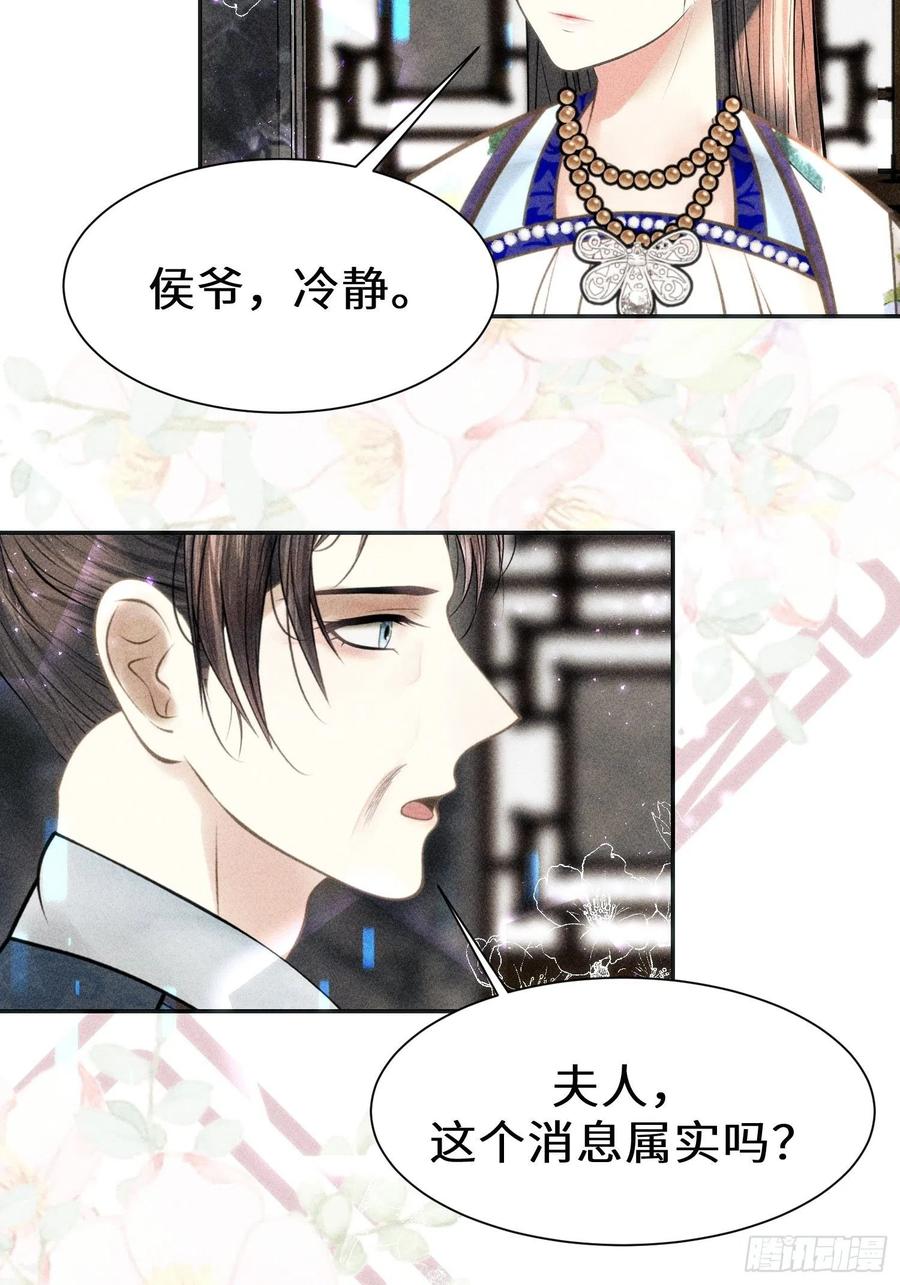 第三十话(1/2)-第31话