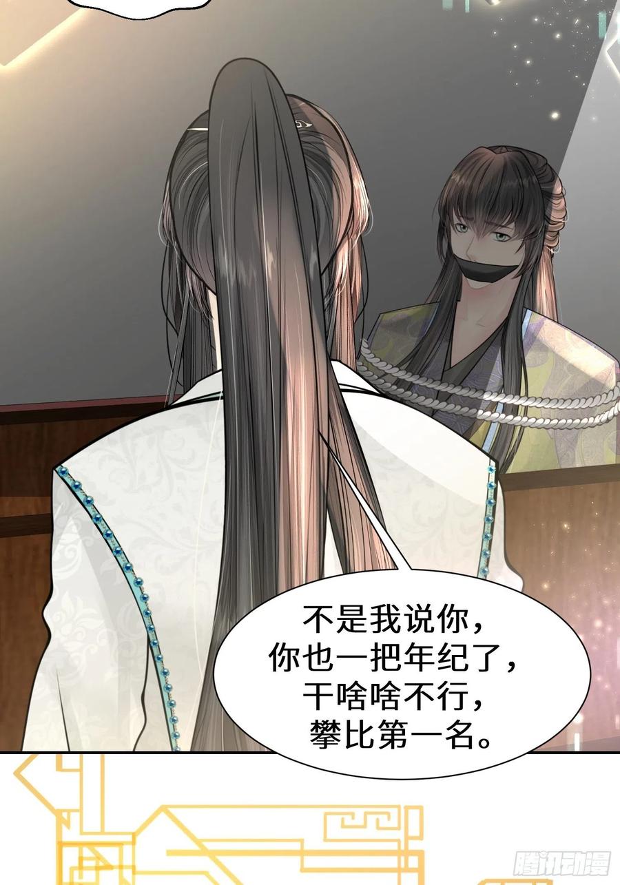 第三十二话(1/2)-第33话