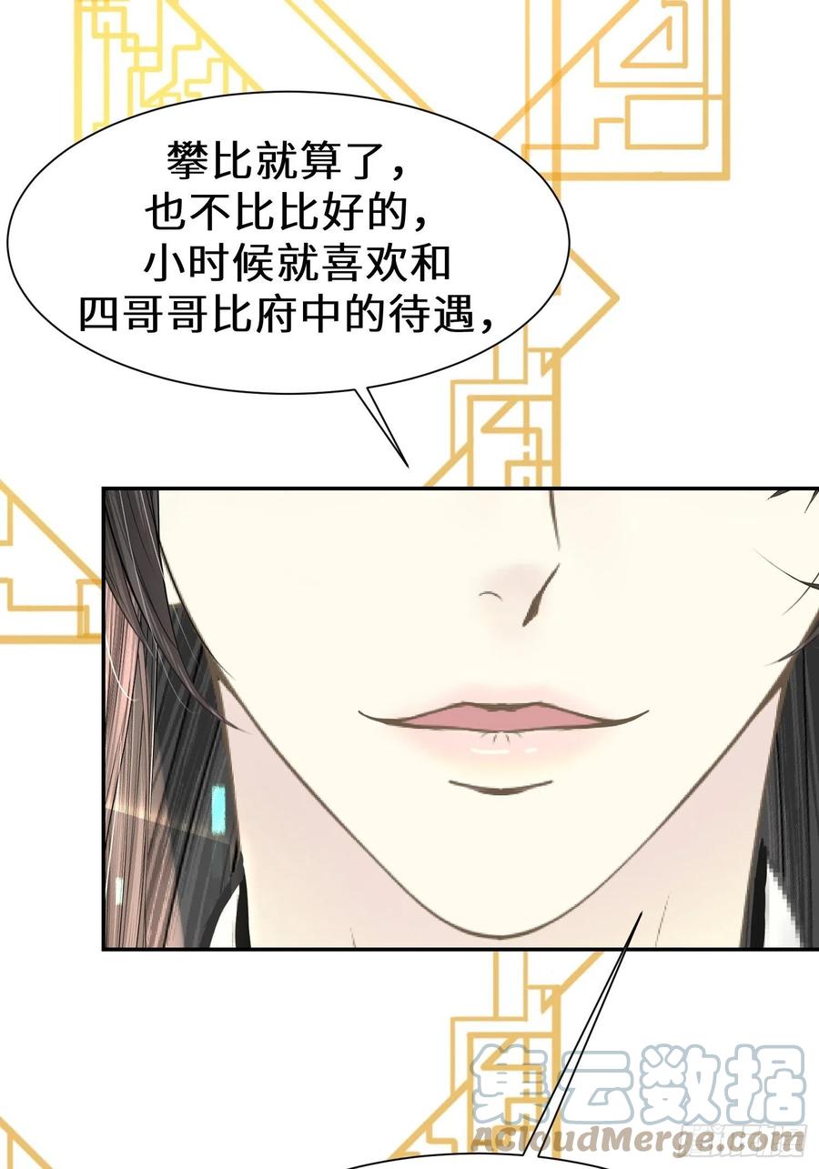 第三十二话(1/2)-第33话