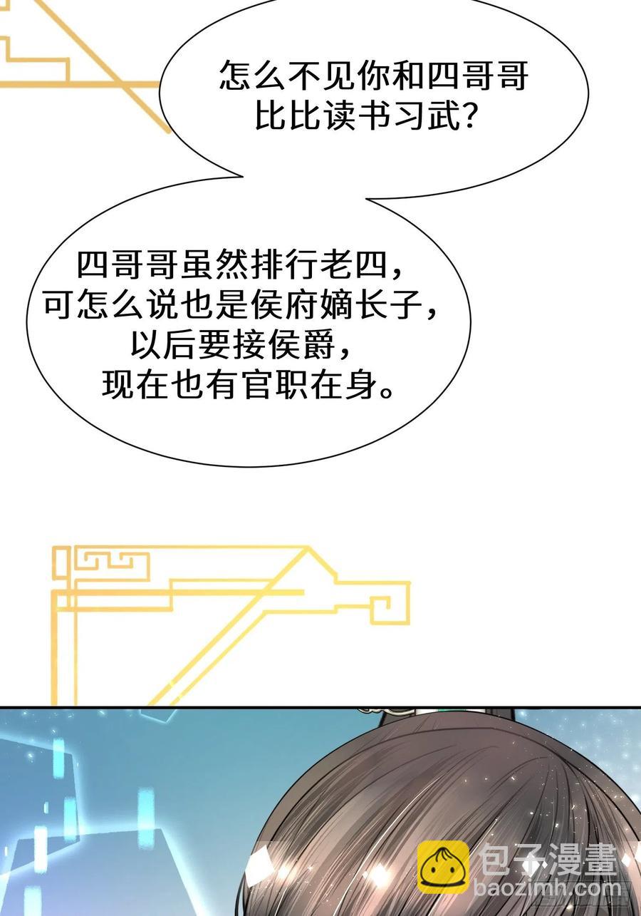 第三十二话(1/2)-第33话