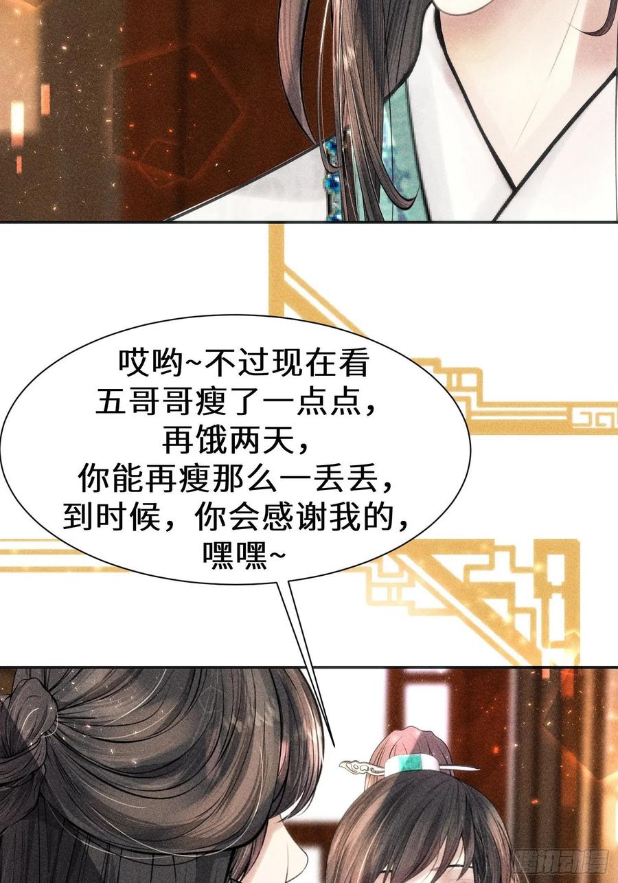 第三十二话(1/2)-第33话