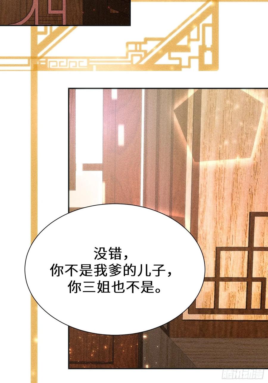 第三十二话(1/2)-第33话