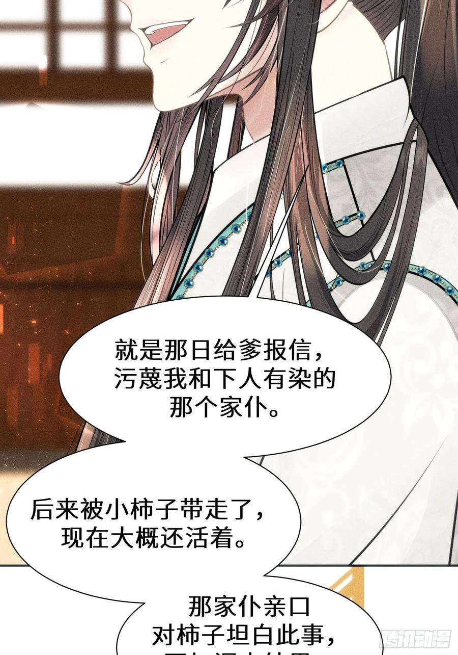 第三十二话(1/2)-第33话