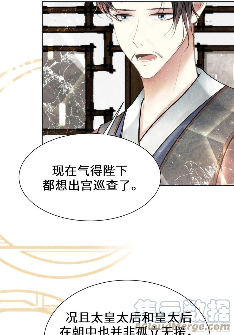 第三十二话(1/2)-第33话