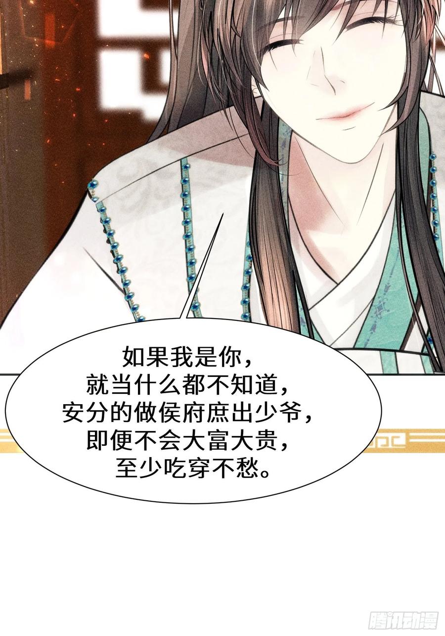 第三十二话(1/2)-第33话