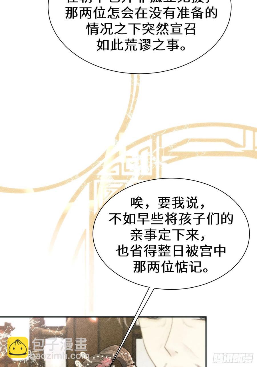 第三十二话(1/2)-第33话