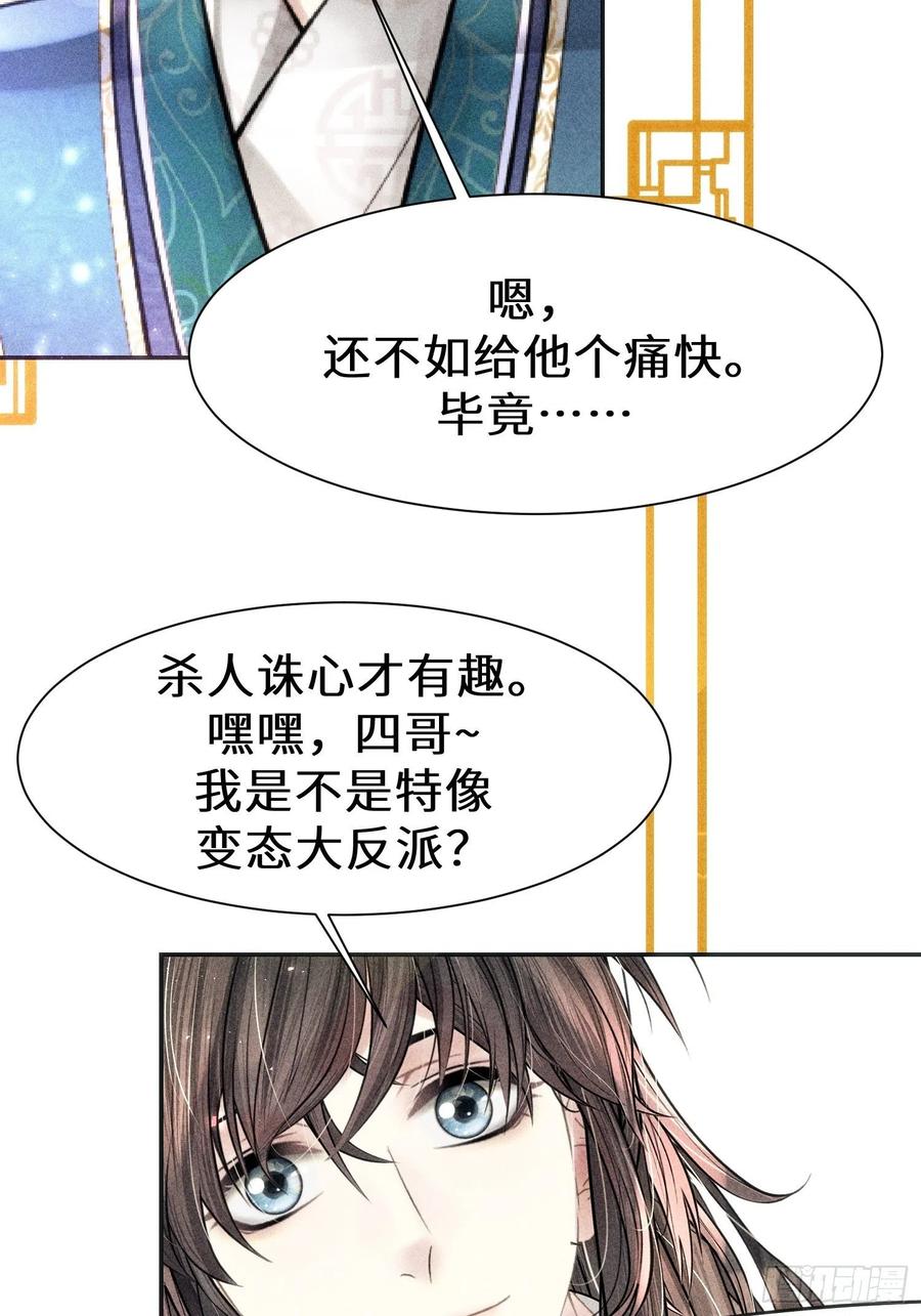 第三十二话(1/2)-第33话