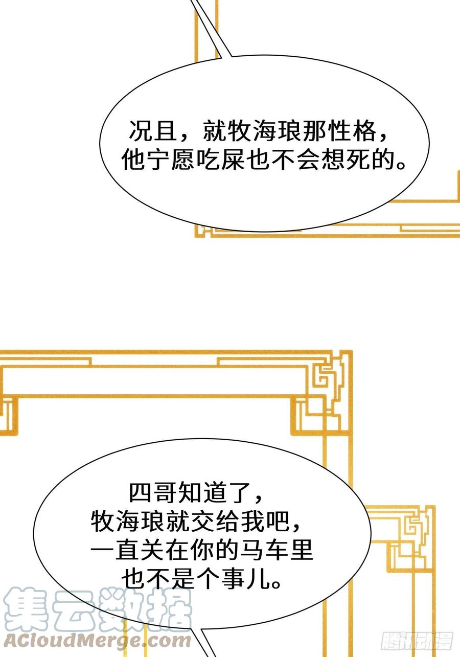 侯門少爺寵上天 - 第三十二話(2/2) - 6