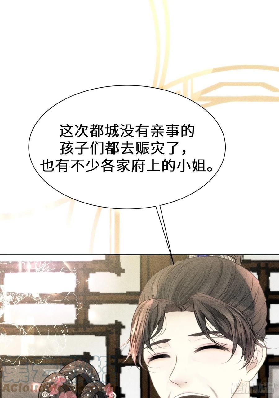 第三十二话(1/2)-第33话