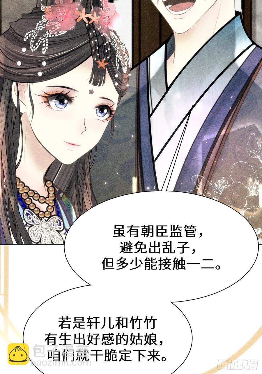 第三十二话(1/2)-第33话