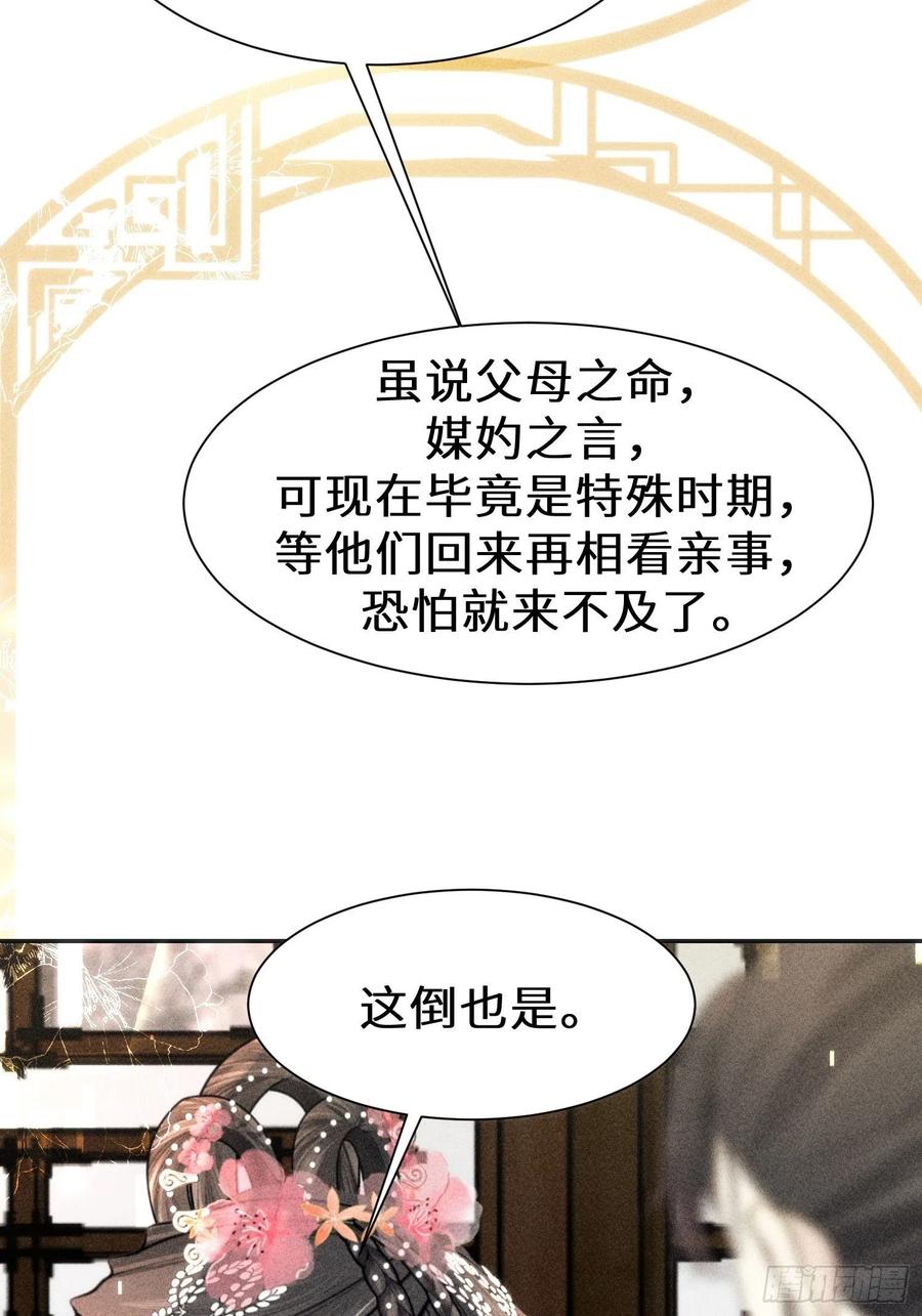 第三十二话(1/2)-第33话