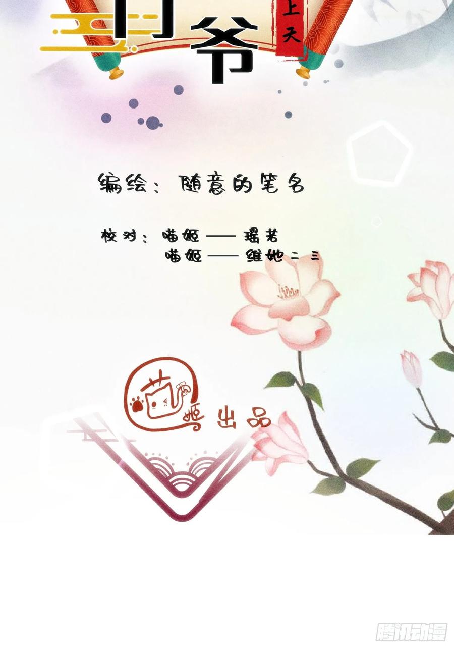 第三十六话(1/2)-第39话