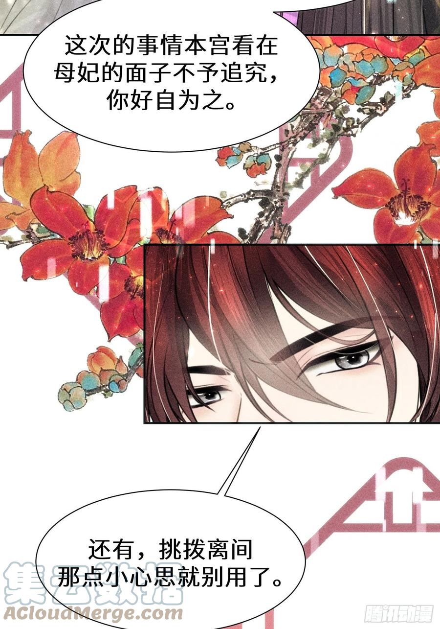 第三十六话(1/2)-第39话