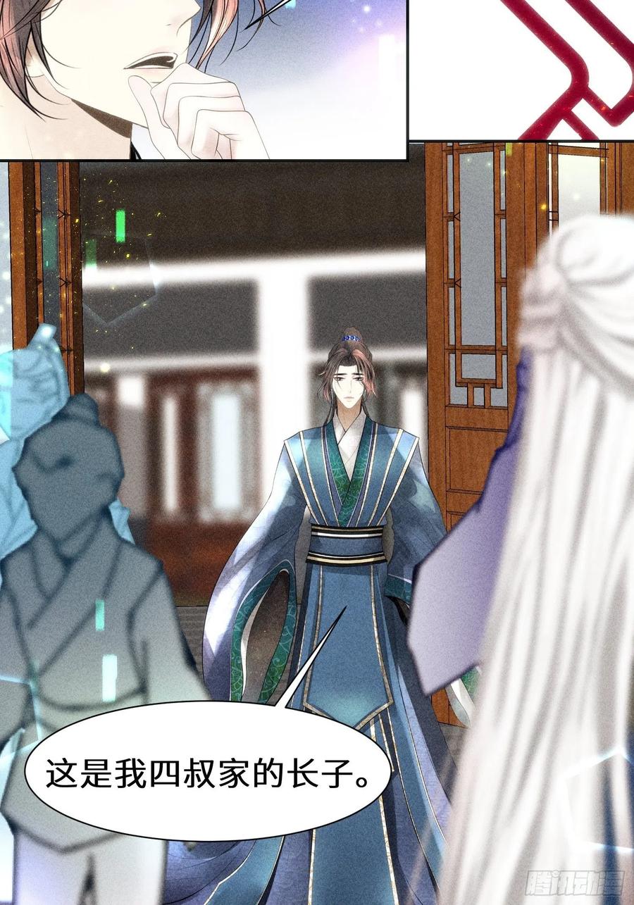 第三十六话(1/2)-第39话