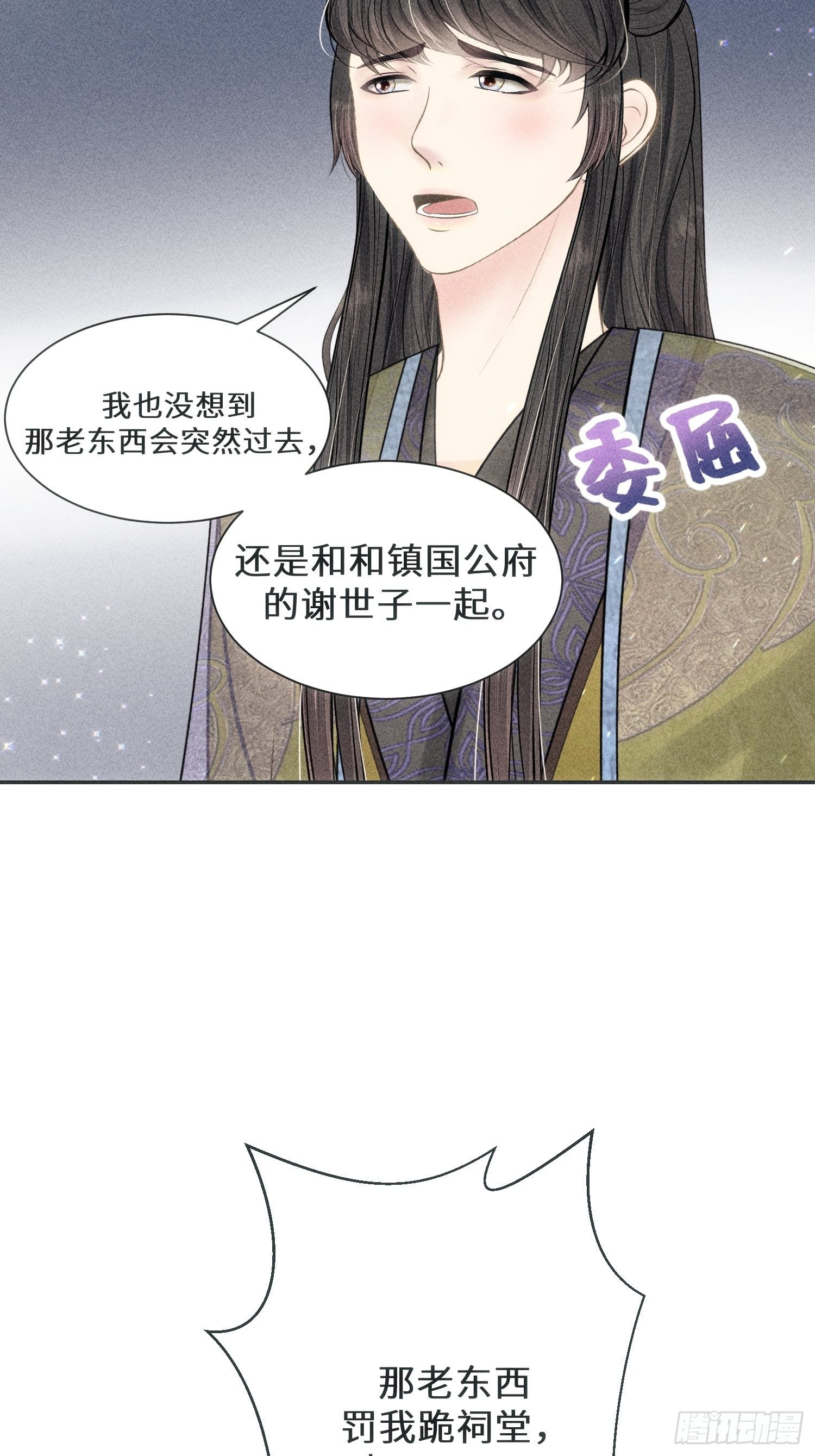 第四话(1/2)-第5话