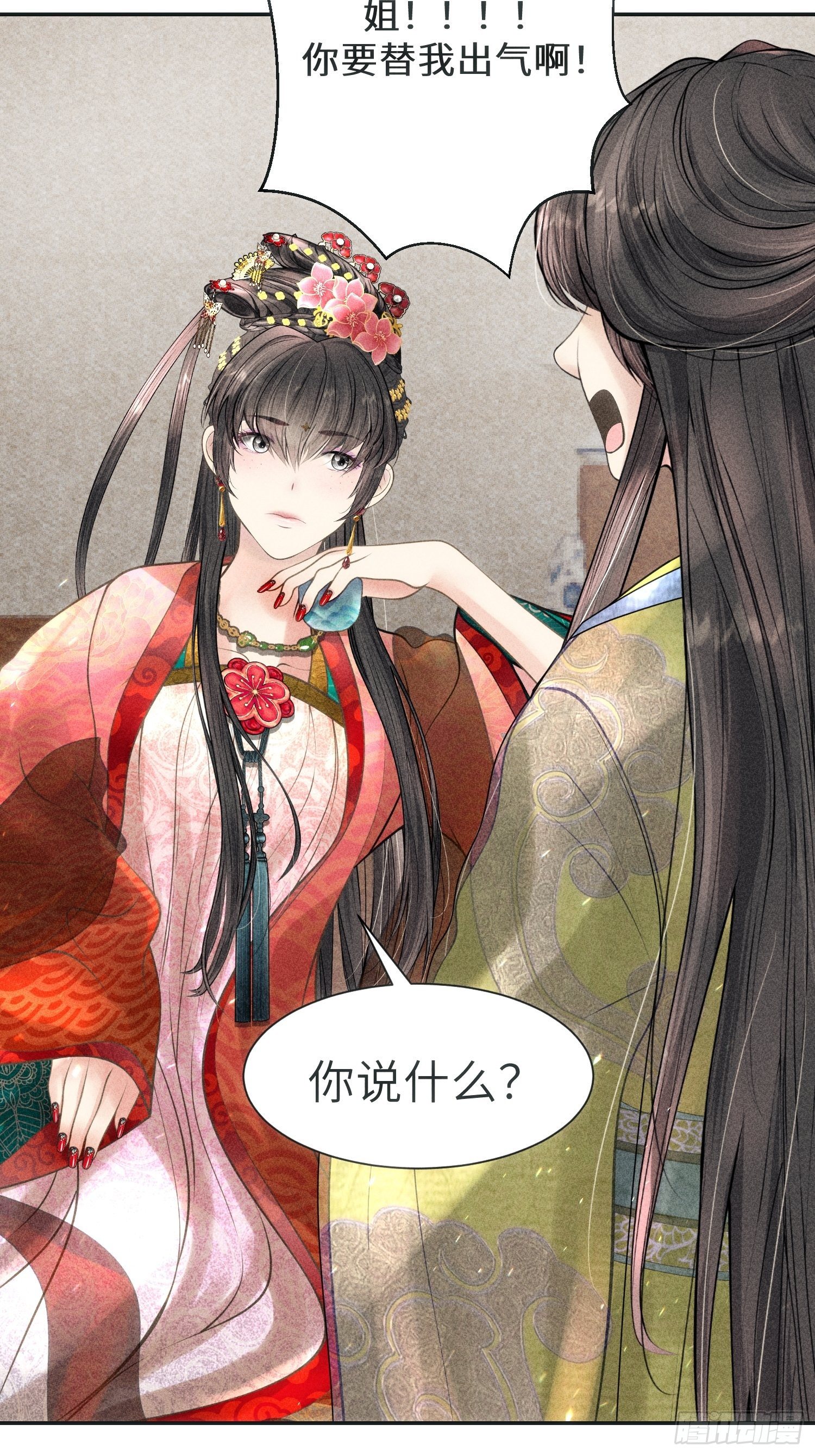 第四话(1/2)-第5话