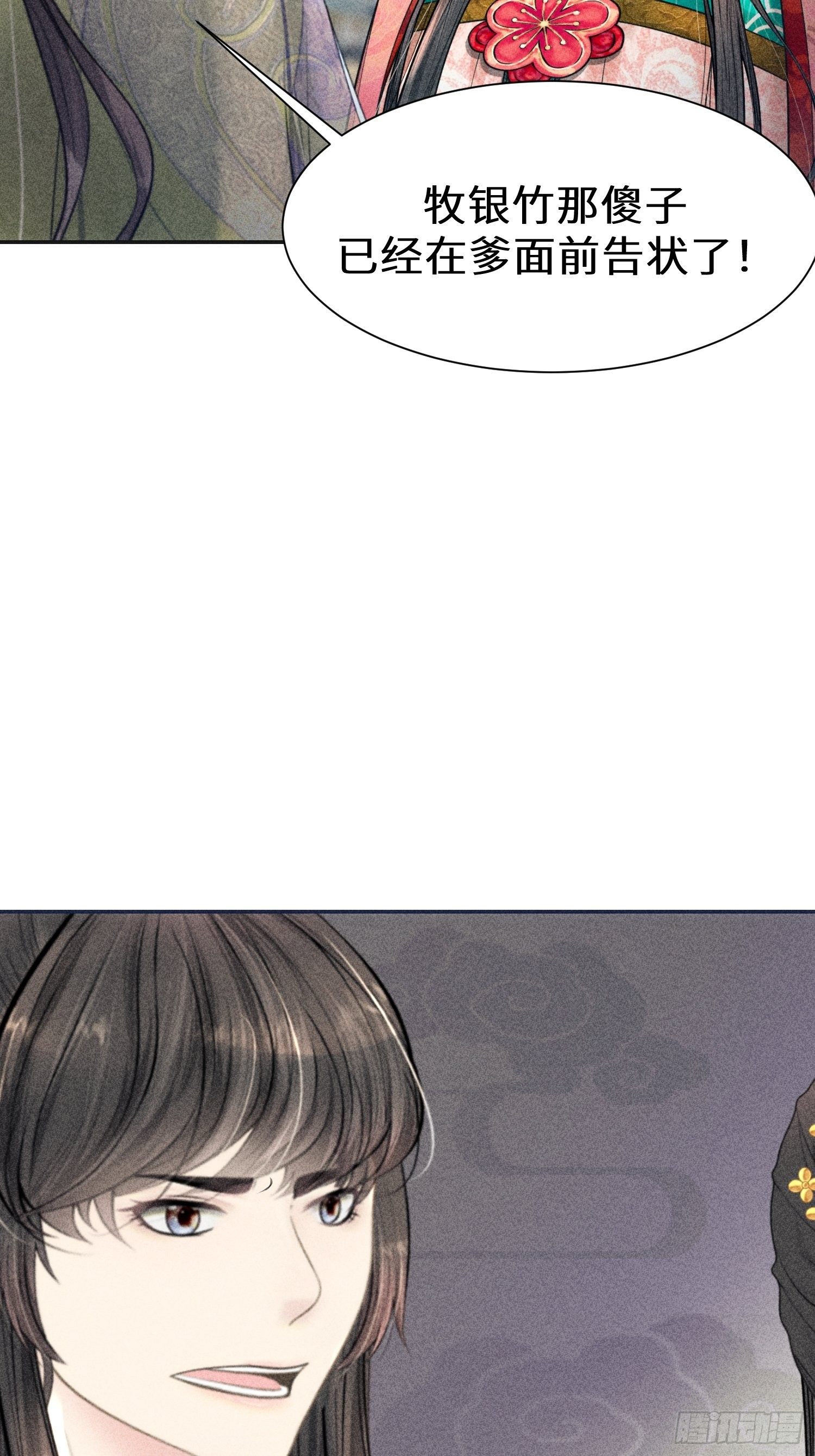 第四话(1/2)-第5话