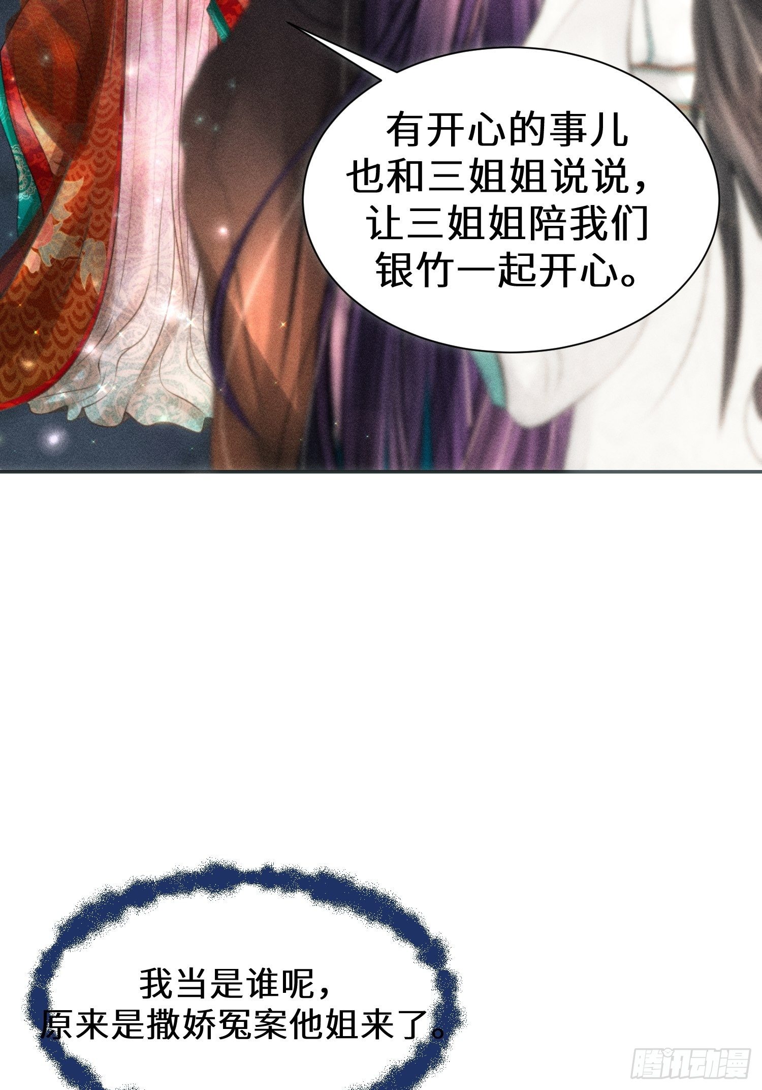 第四话(1/2)-第5话