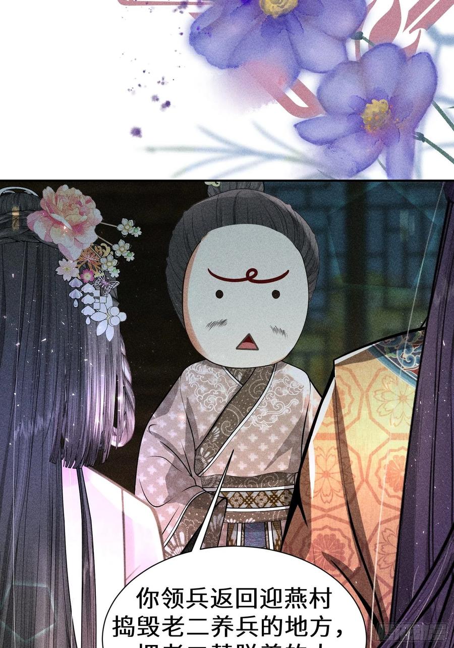 第四十六话(1/2)-第49话