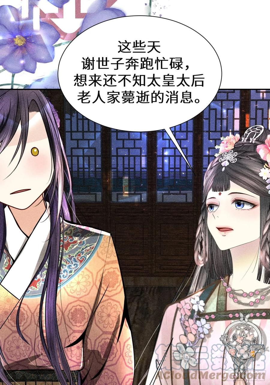 第四十六话(1/2)-第49话