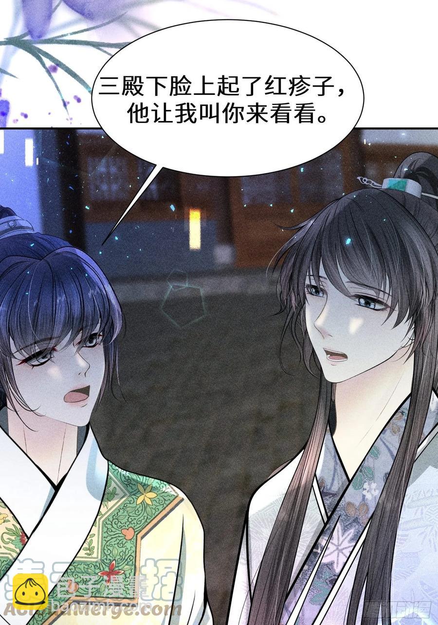 第四十六话(1/2)-第49话