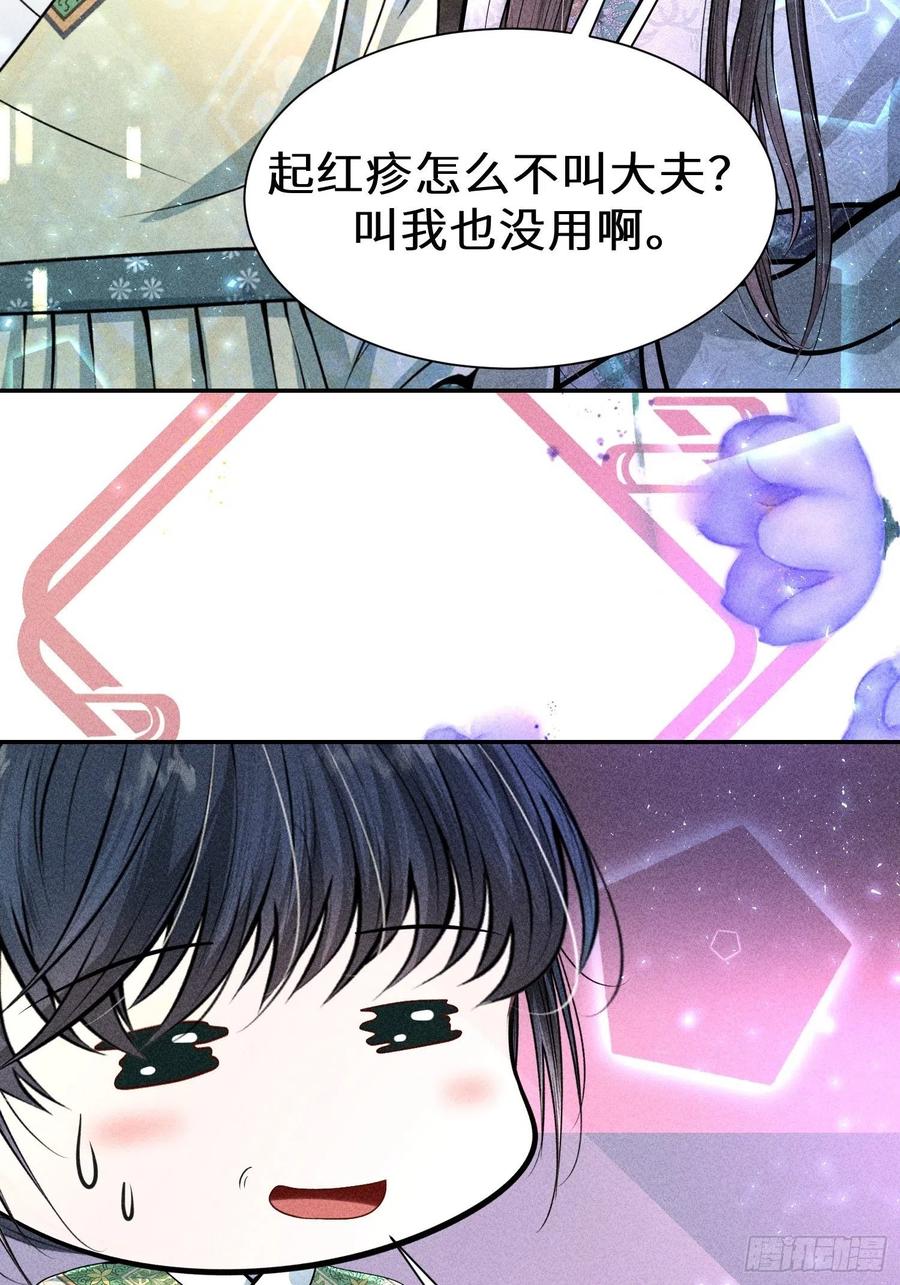 第四十六话(1/2)-第49话