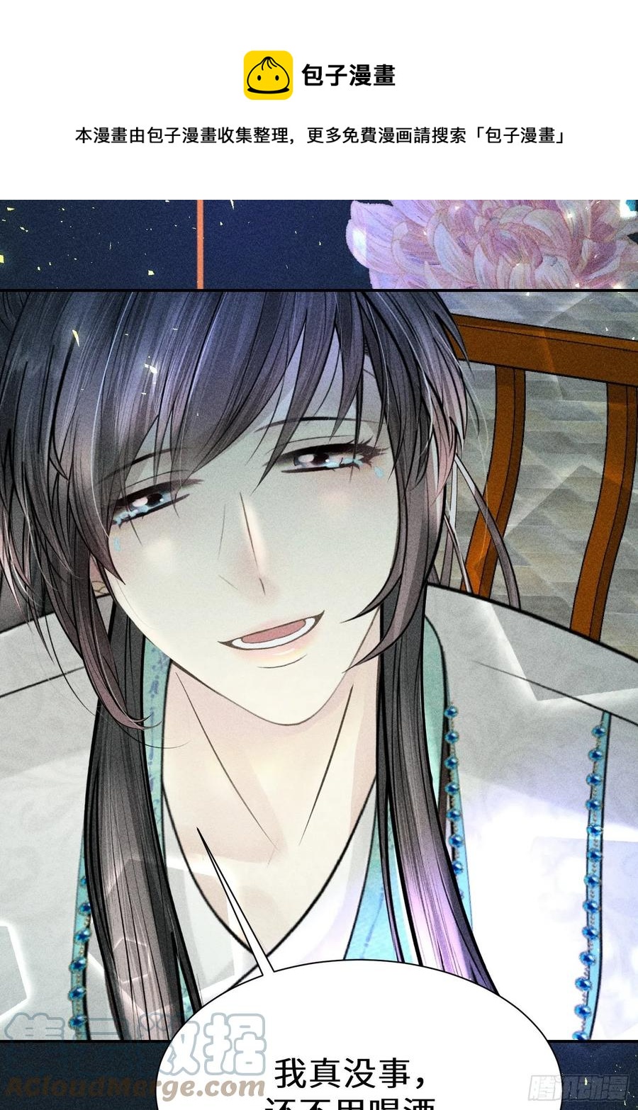 第四十八话(1/2)-第51话