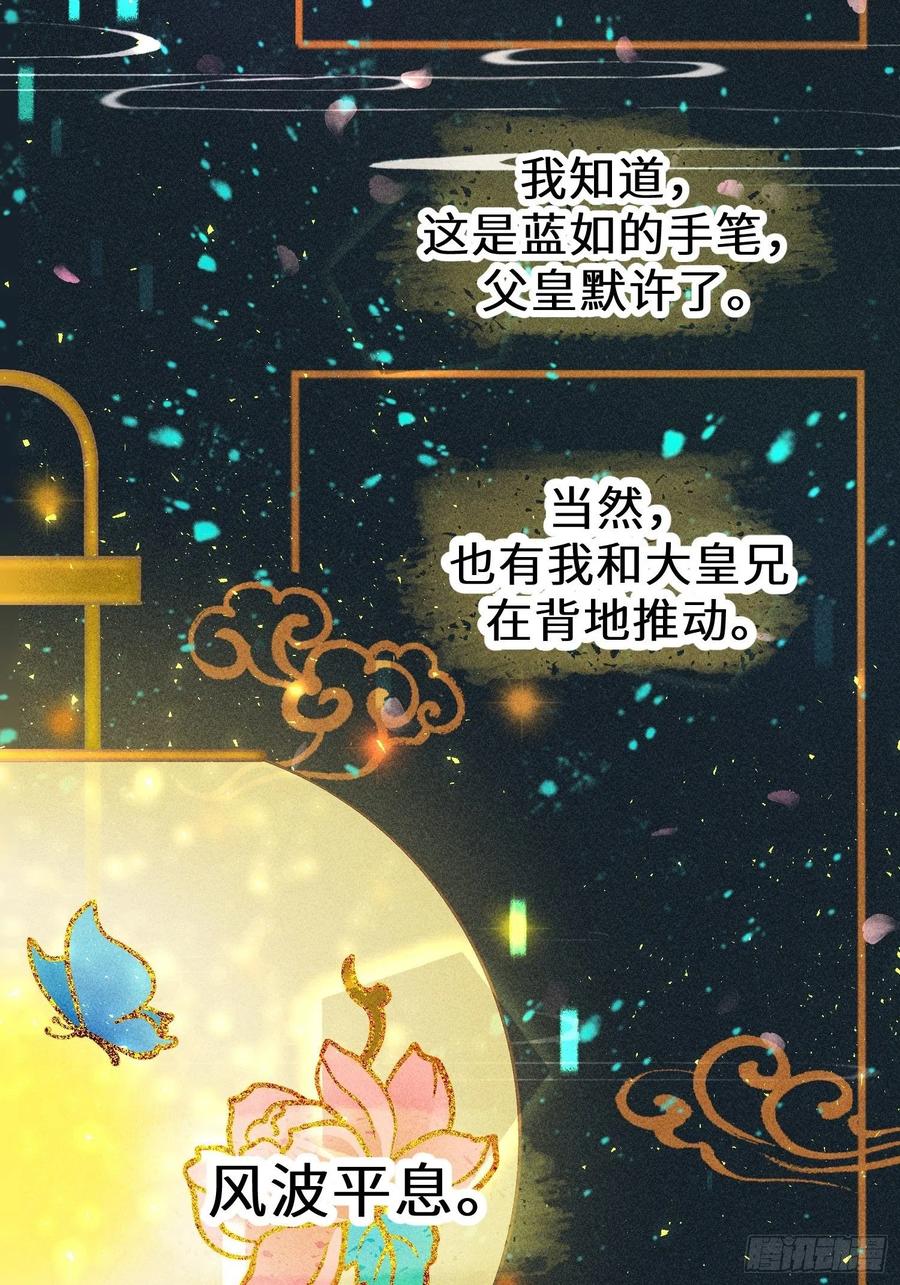 侯門少爺寵上天 - 第四十八話(2/2) - 6