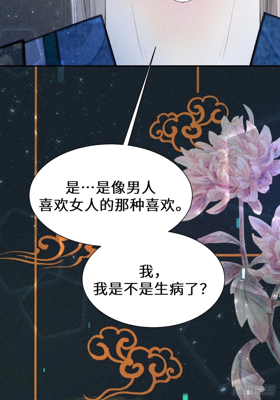 侯門少爺寵上天 - 第四十八話(1/2) - 8