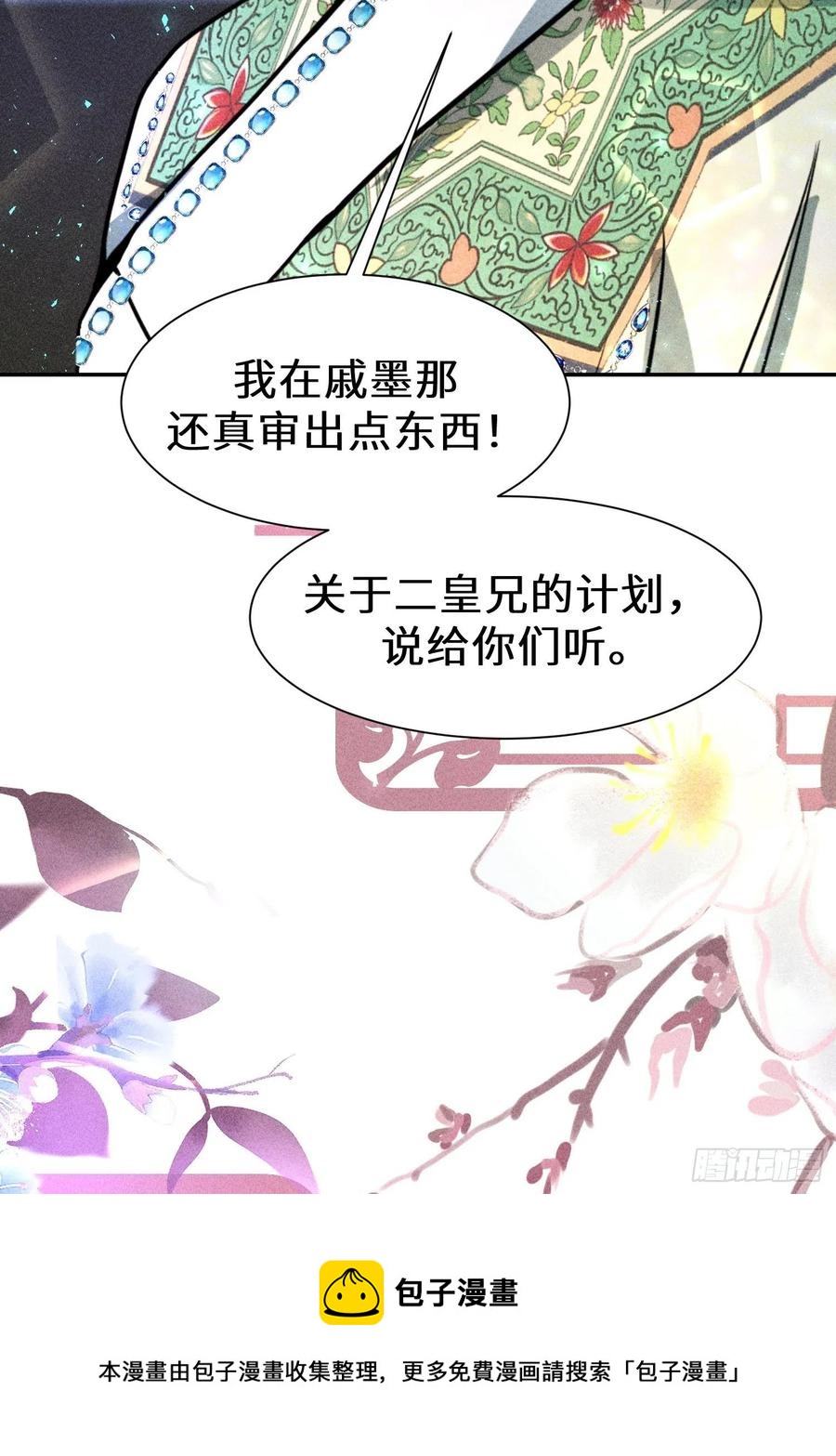 第五十话(1/2)-第53话