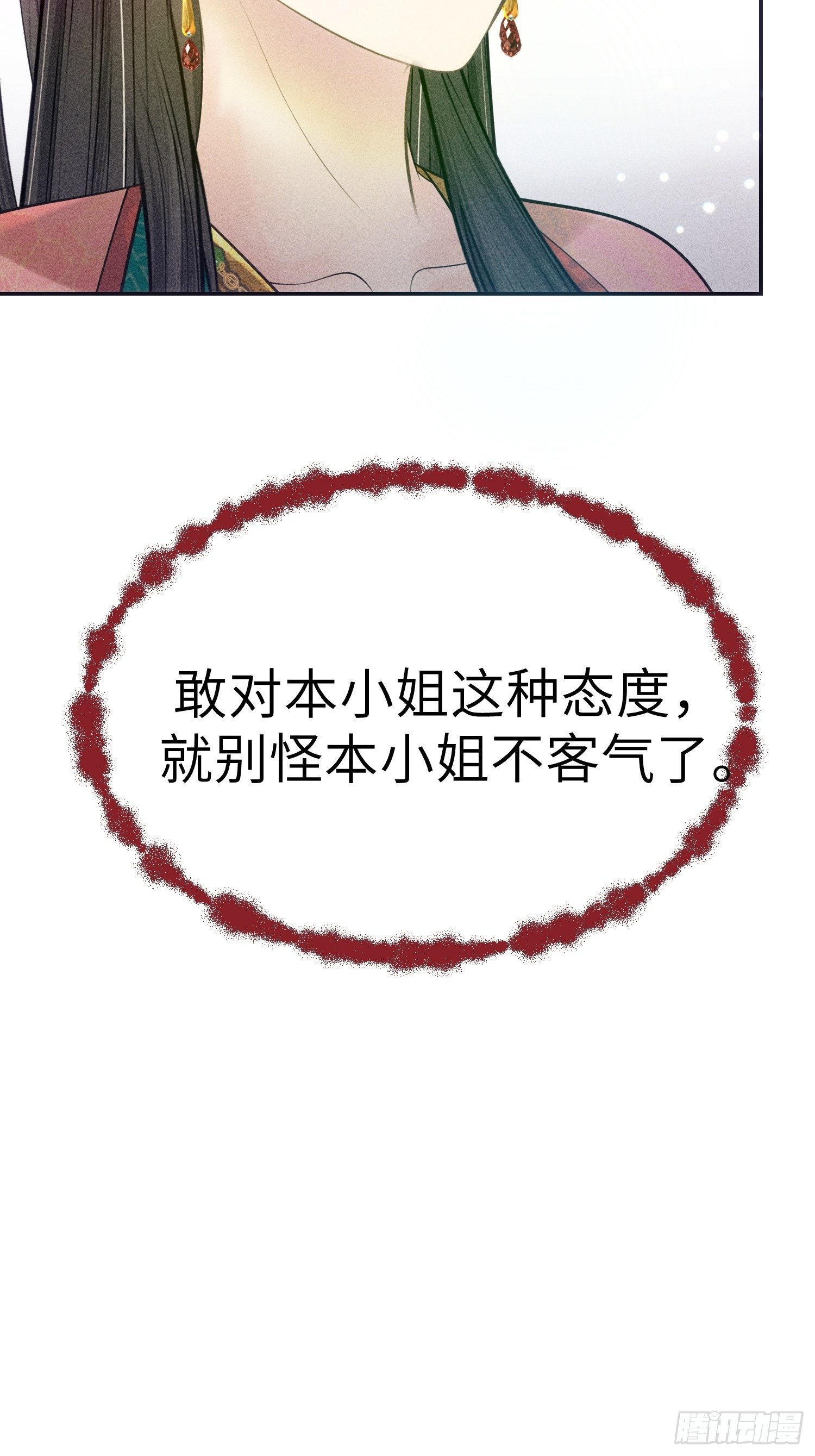 第六话(1/2)-第7话