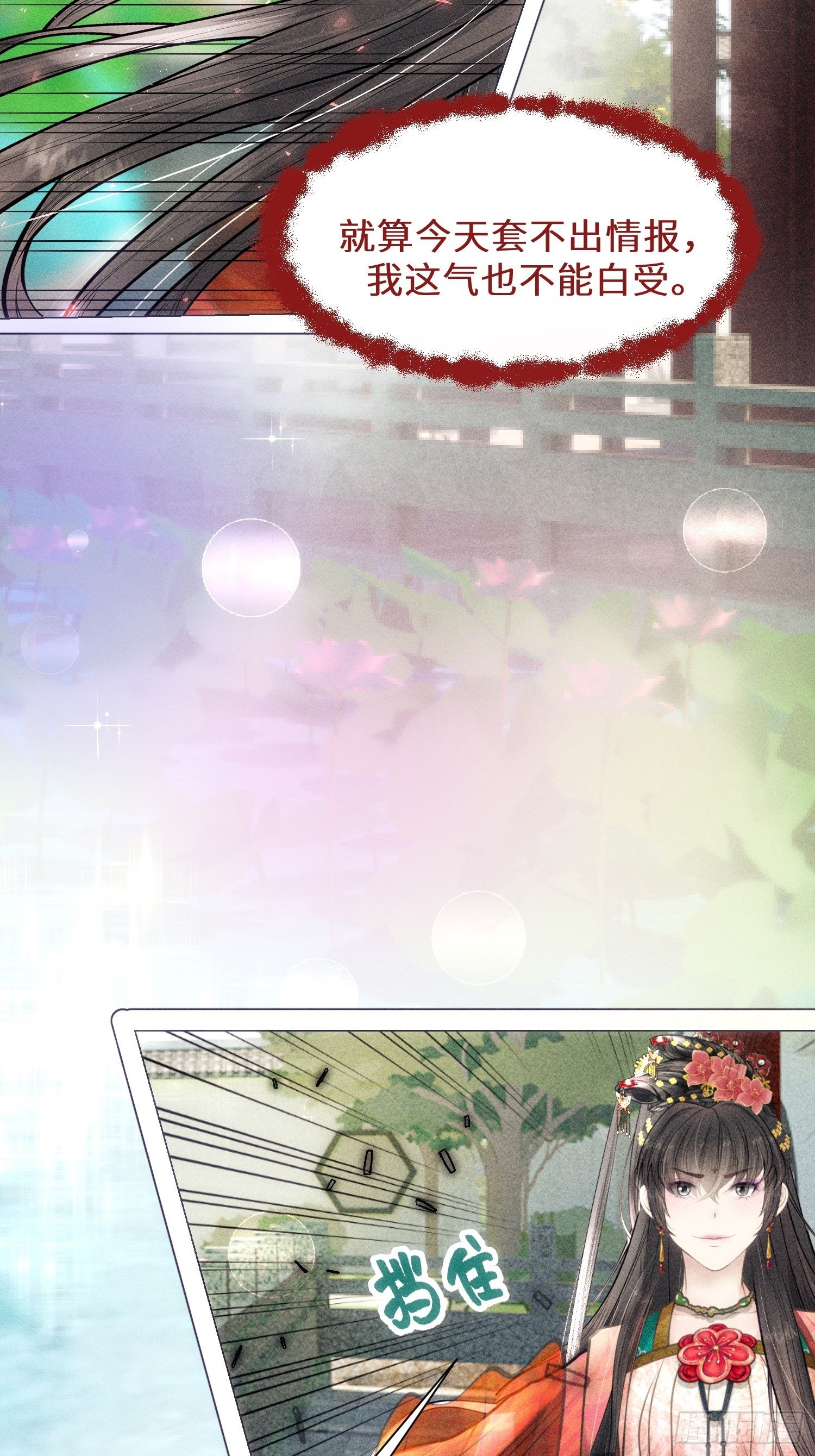 第六话(1/2)-第7话