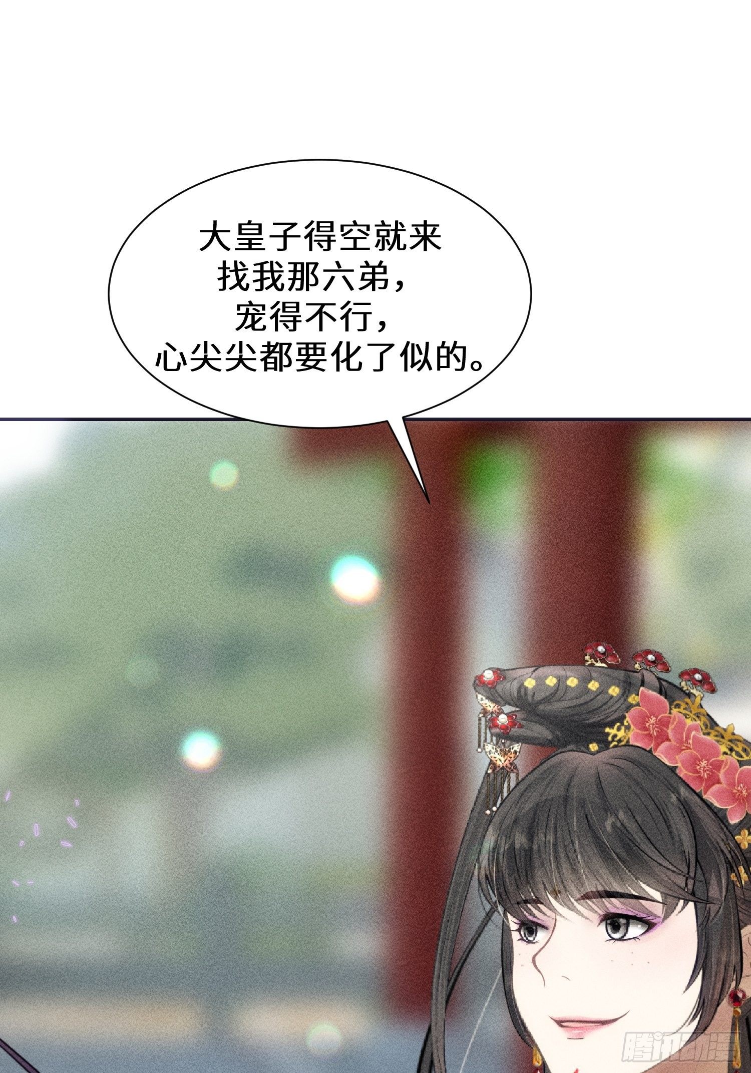 第六话(1/2)-第7话