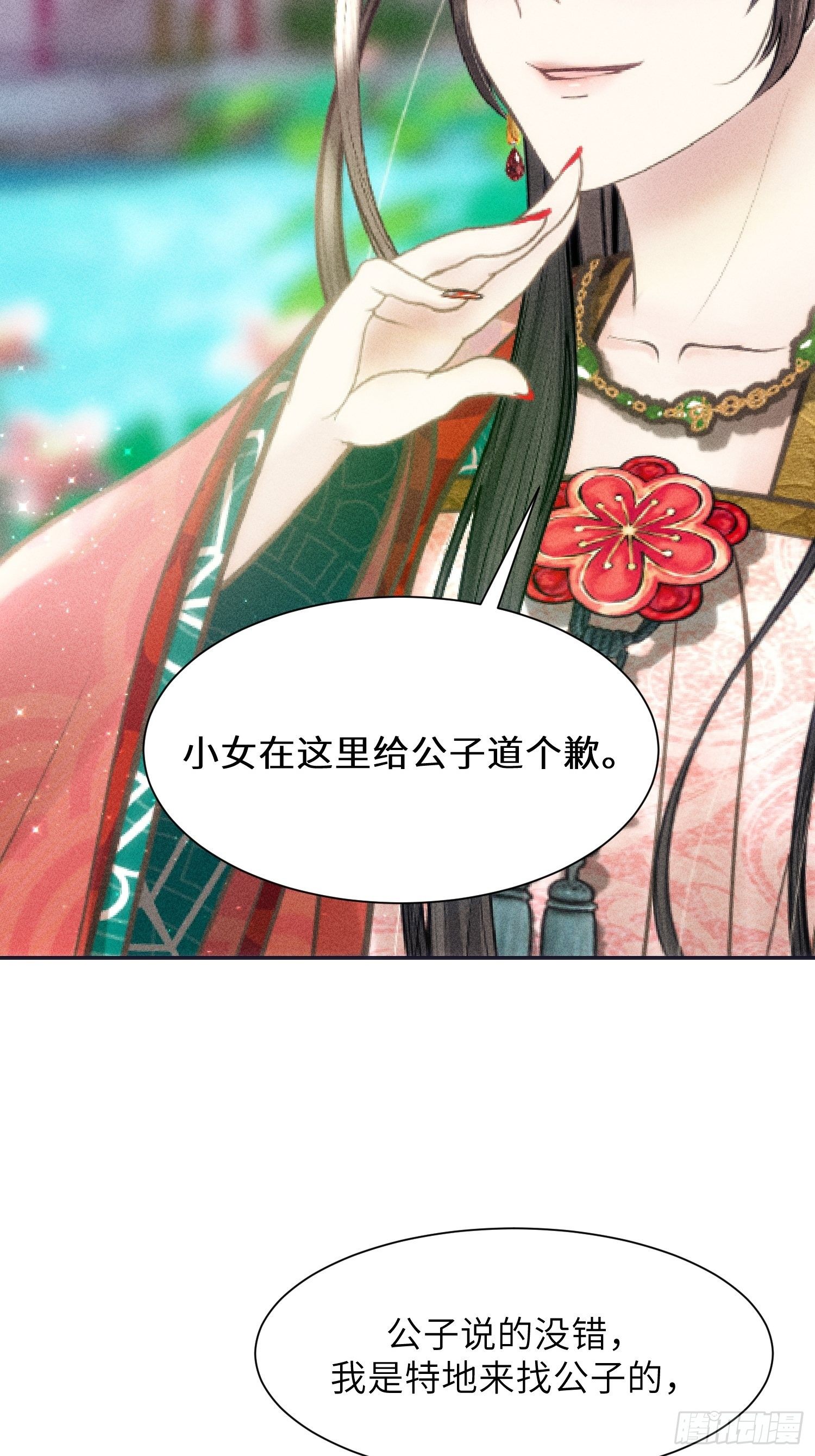 第六话(1/2)-第7话