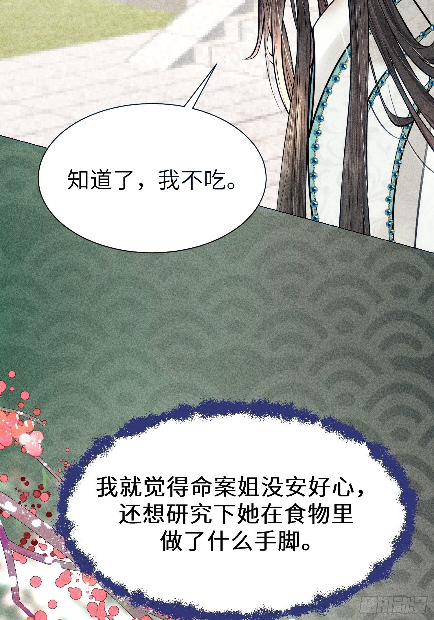 第八话(1/2)-第9话