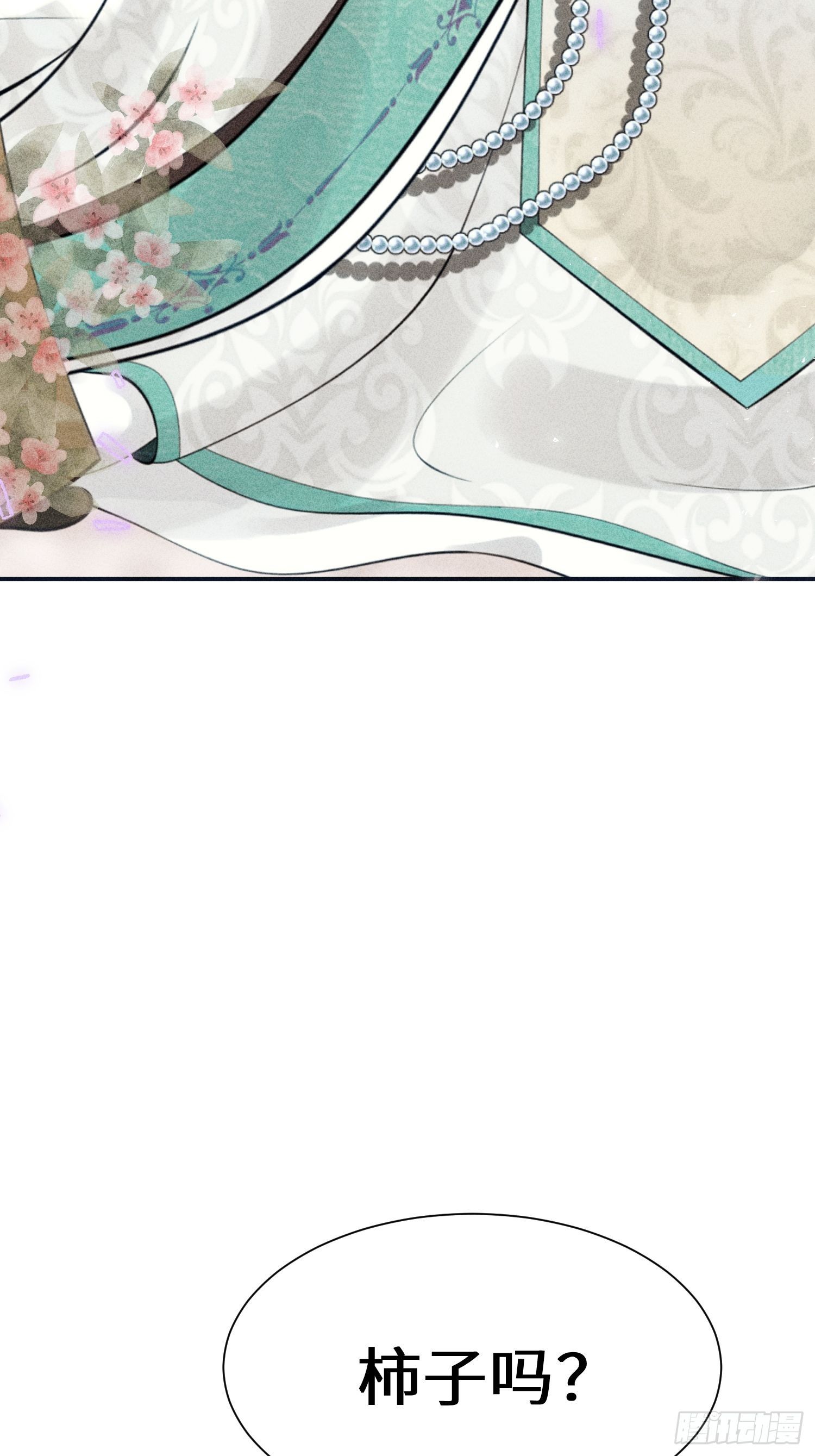 第八话(1/2)-第9话