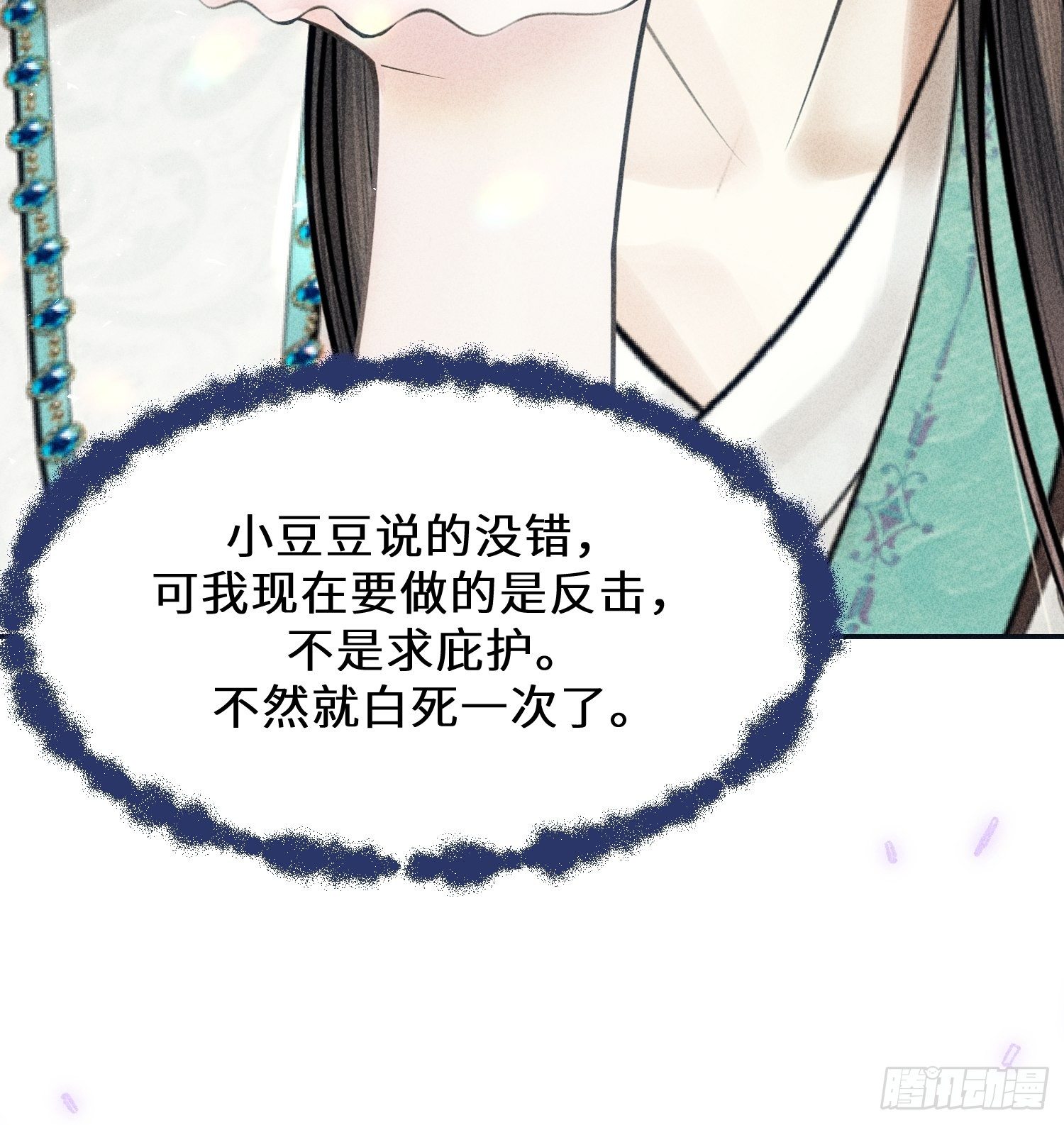 第八话(1/2)-第9话