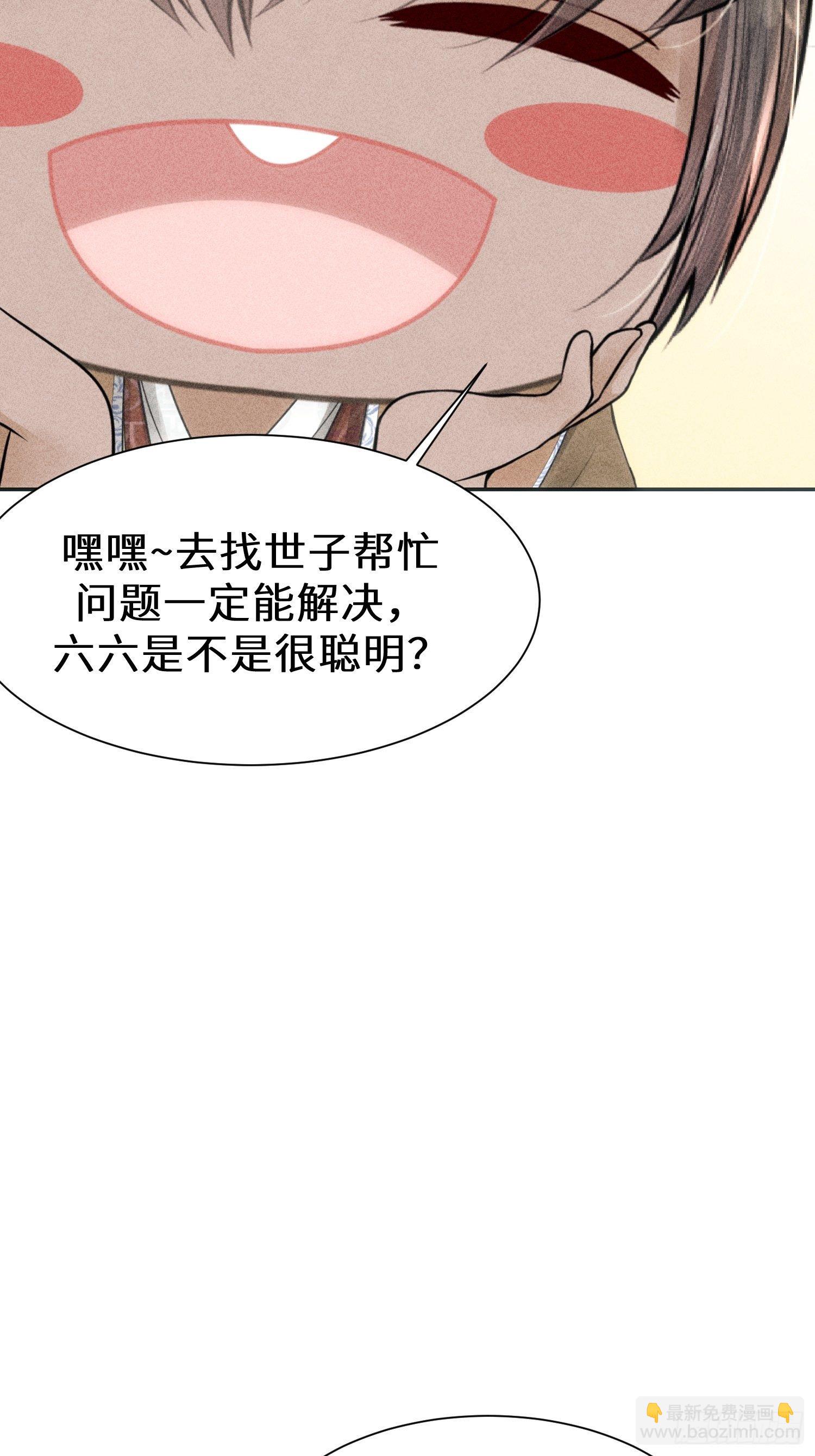 第八话(1/2)-第9话