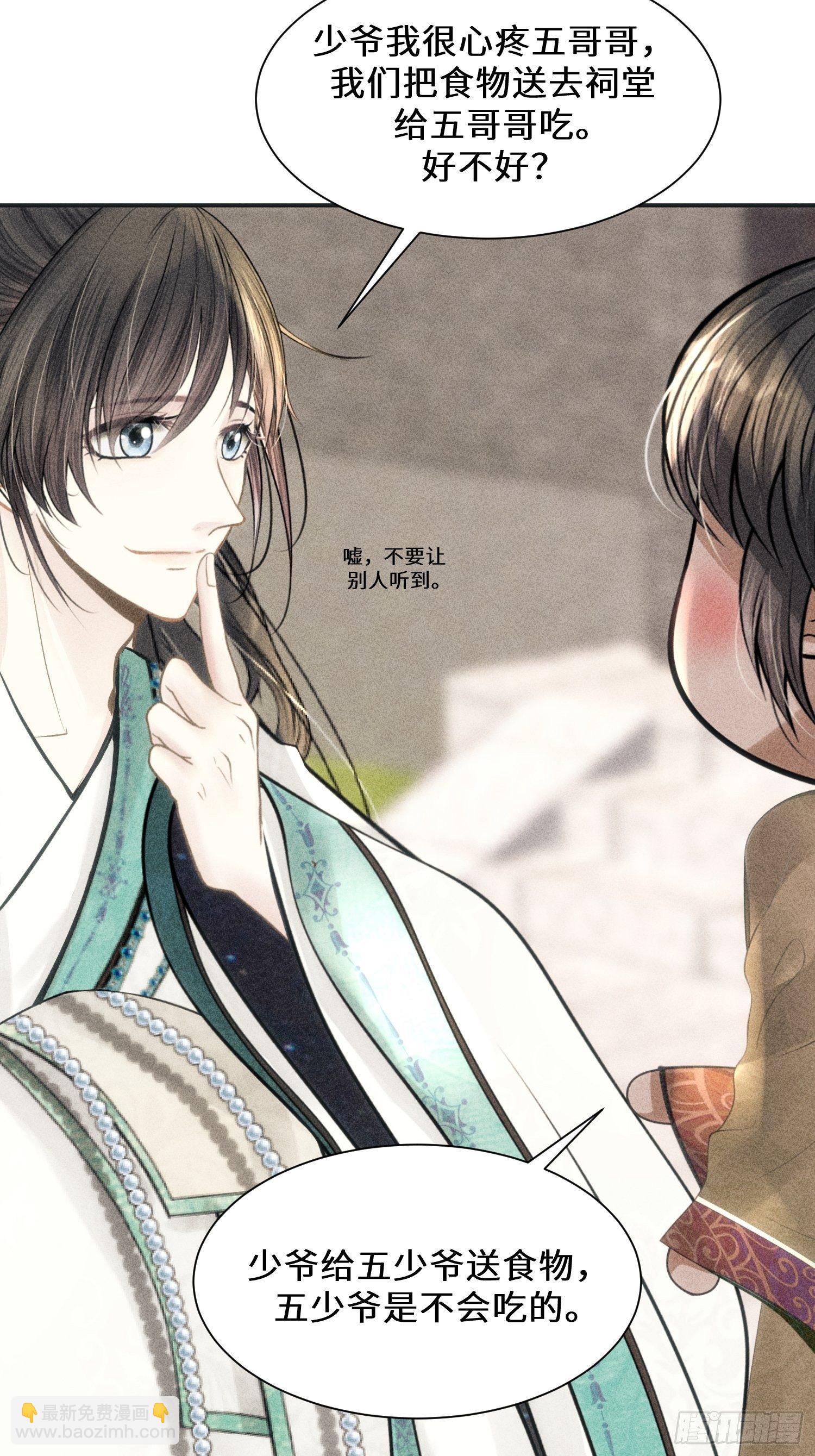 第八话(1/2)-第9话